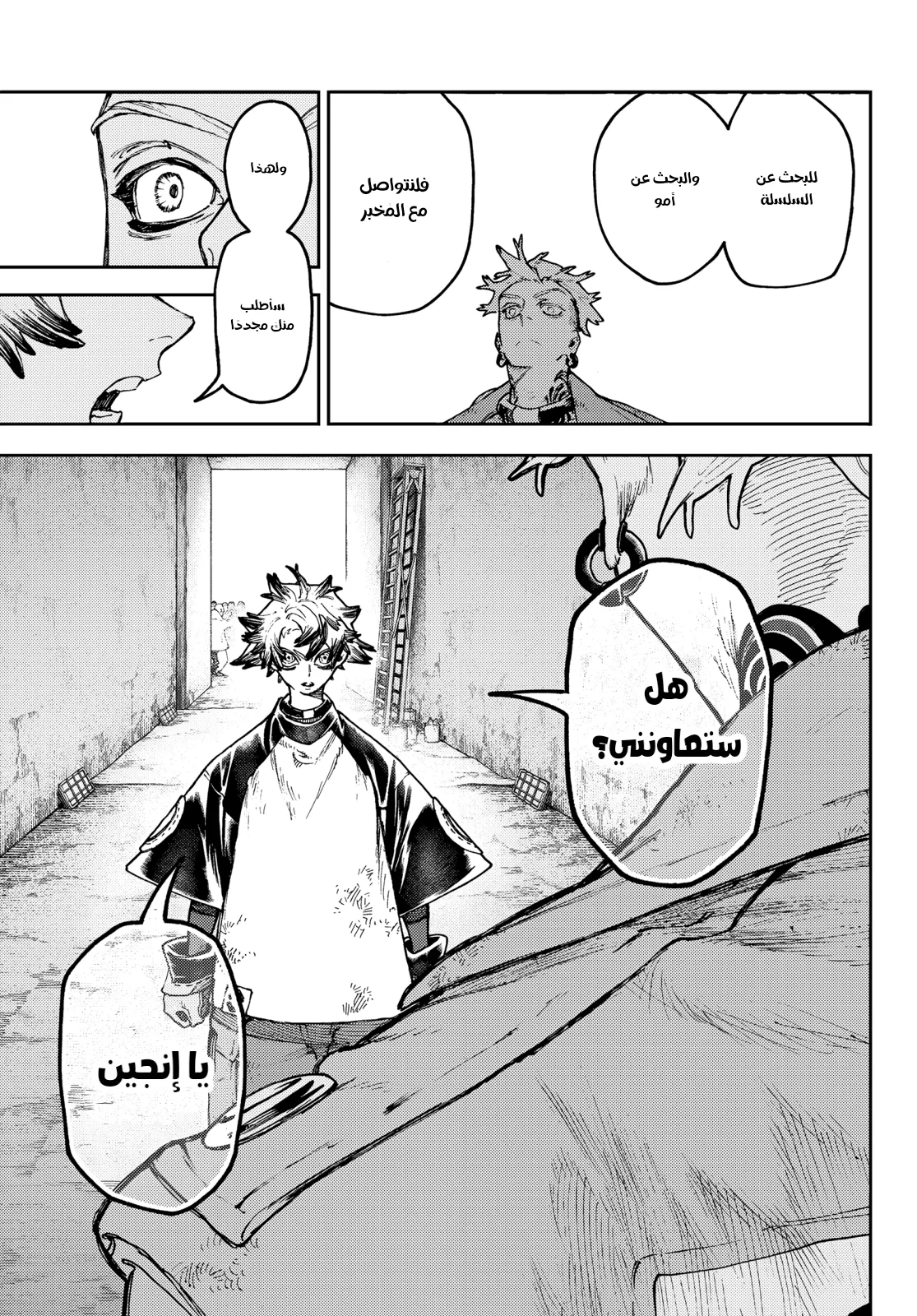 Read Gachiakuta AR Manga Online