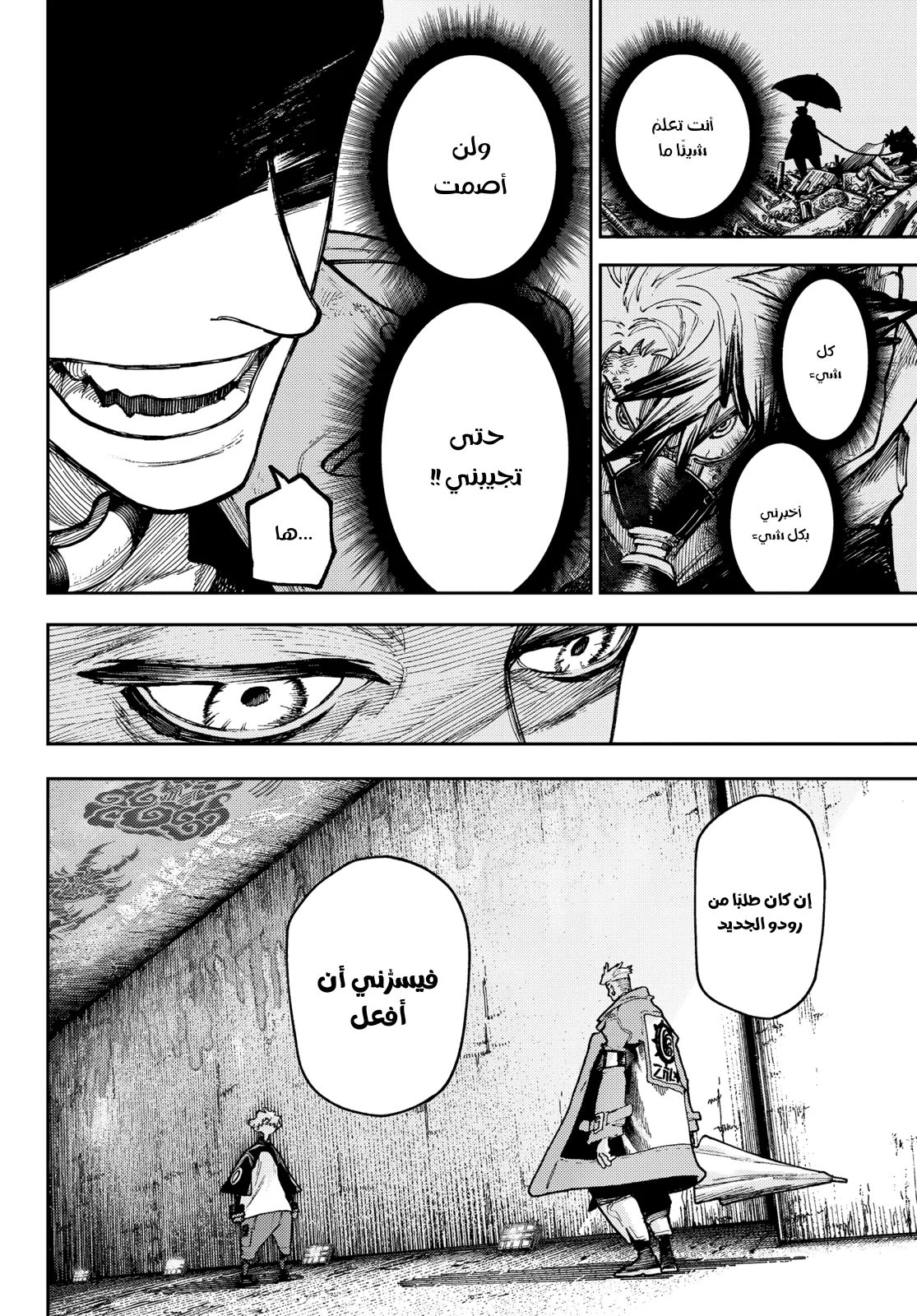 Read Gachiakuta AR Manga Online