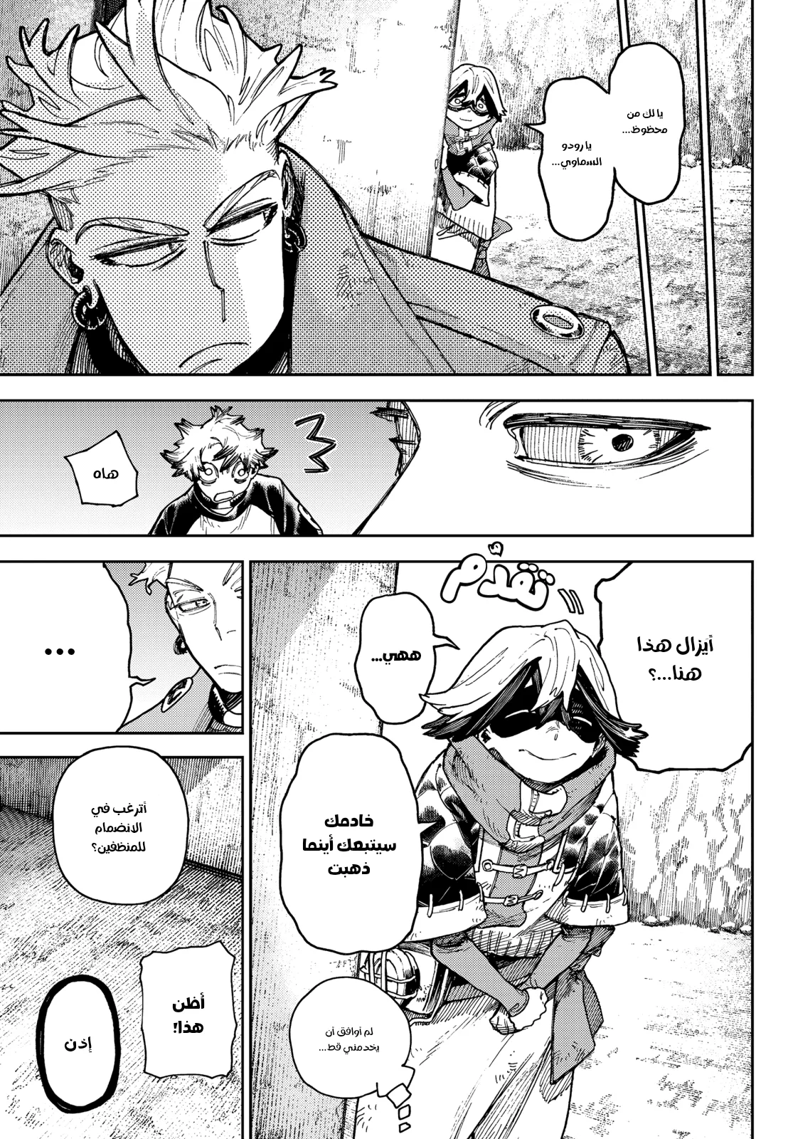 Read Gachiakuta AR Manga Online
