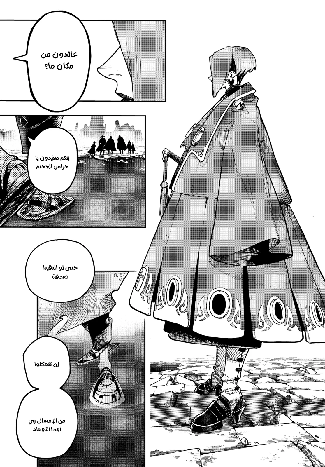 Read Gachiakuta AR Manga Online