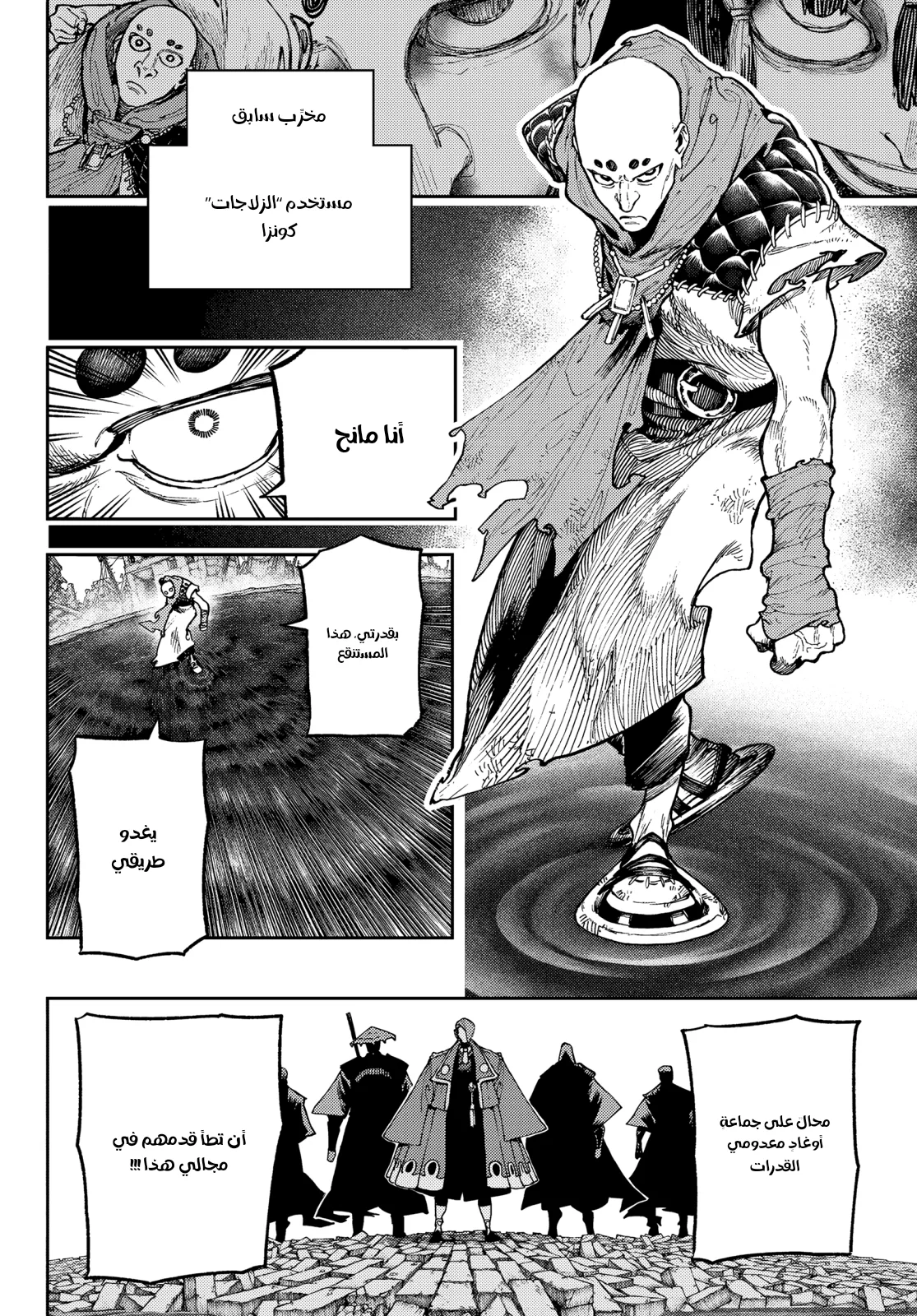 Read Gachiakuta AR Manga Online