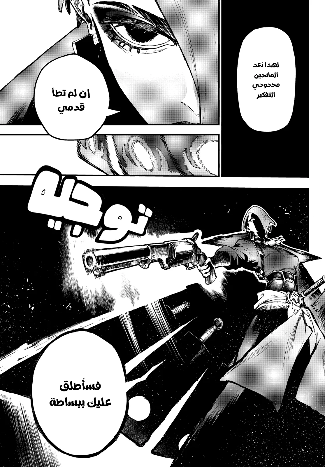 Read Gachiakuta AR Manga Online