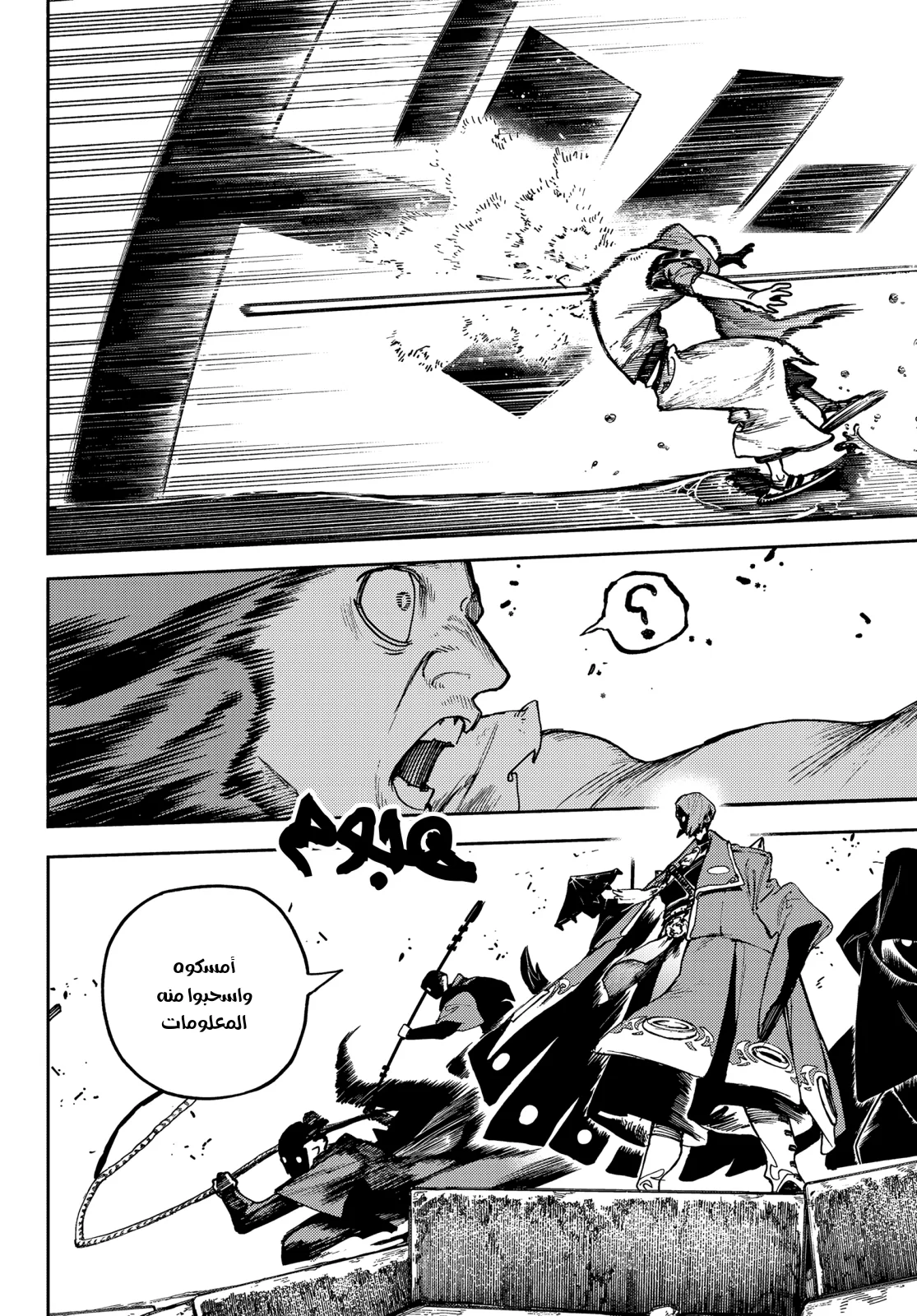 Read Gachiakuta AR Manga Online