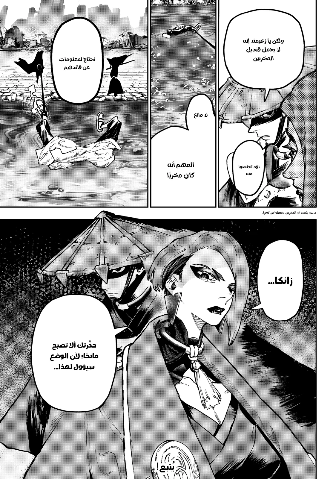 Read Gachiakuta AR Manga Online