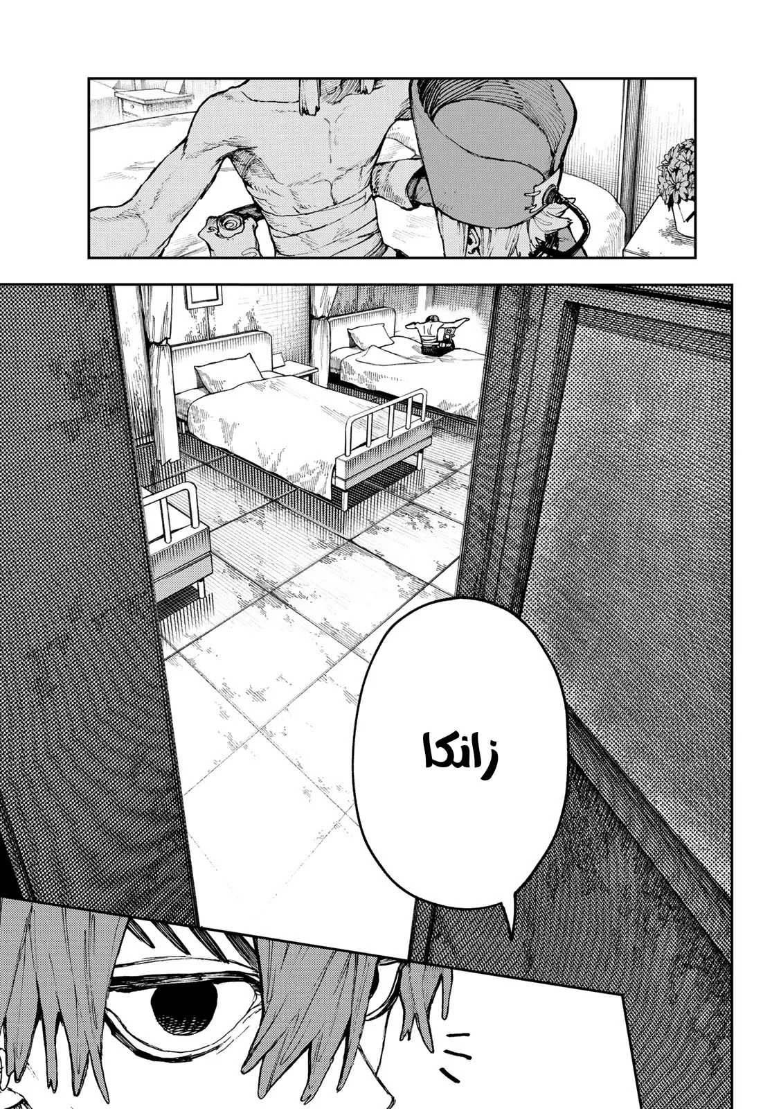 Read Gachiakuta AR Manga Online