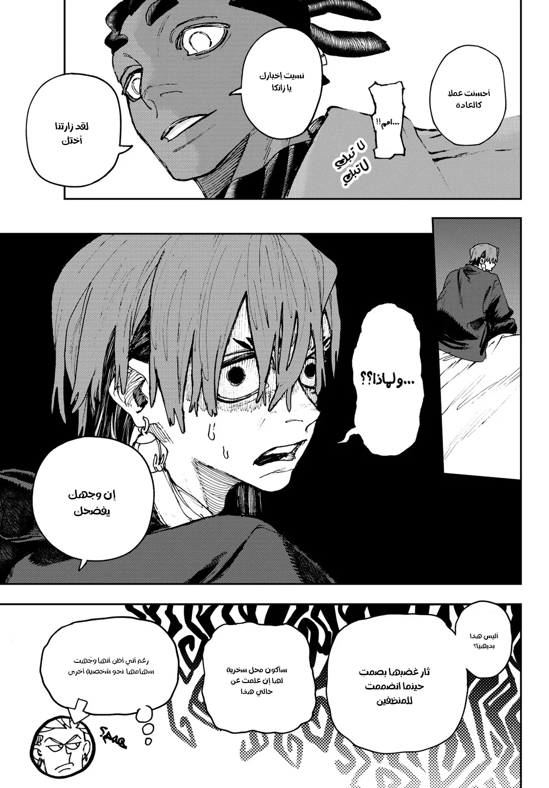 Read Gachiakuta AR Manga Online