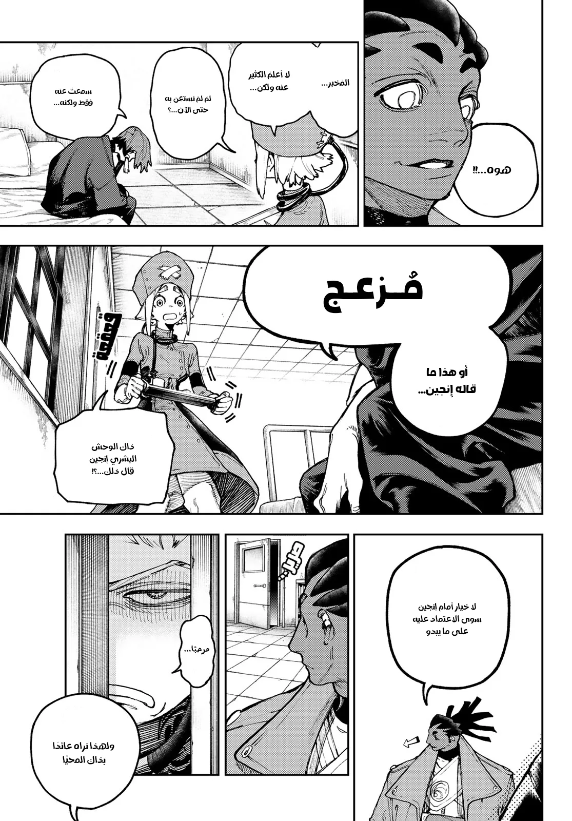 Read Gachiakuta AR Manga Online