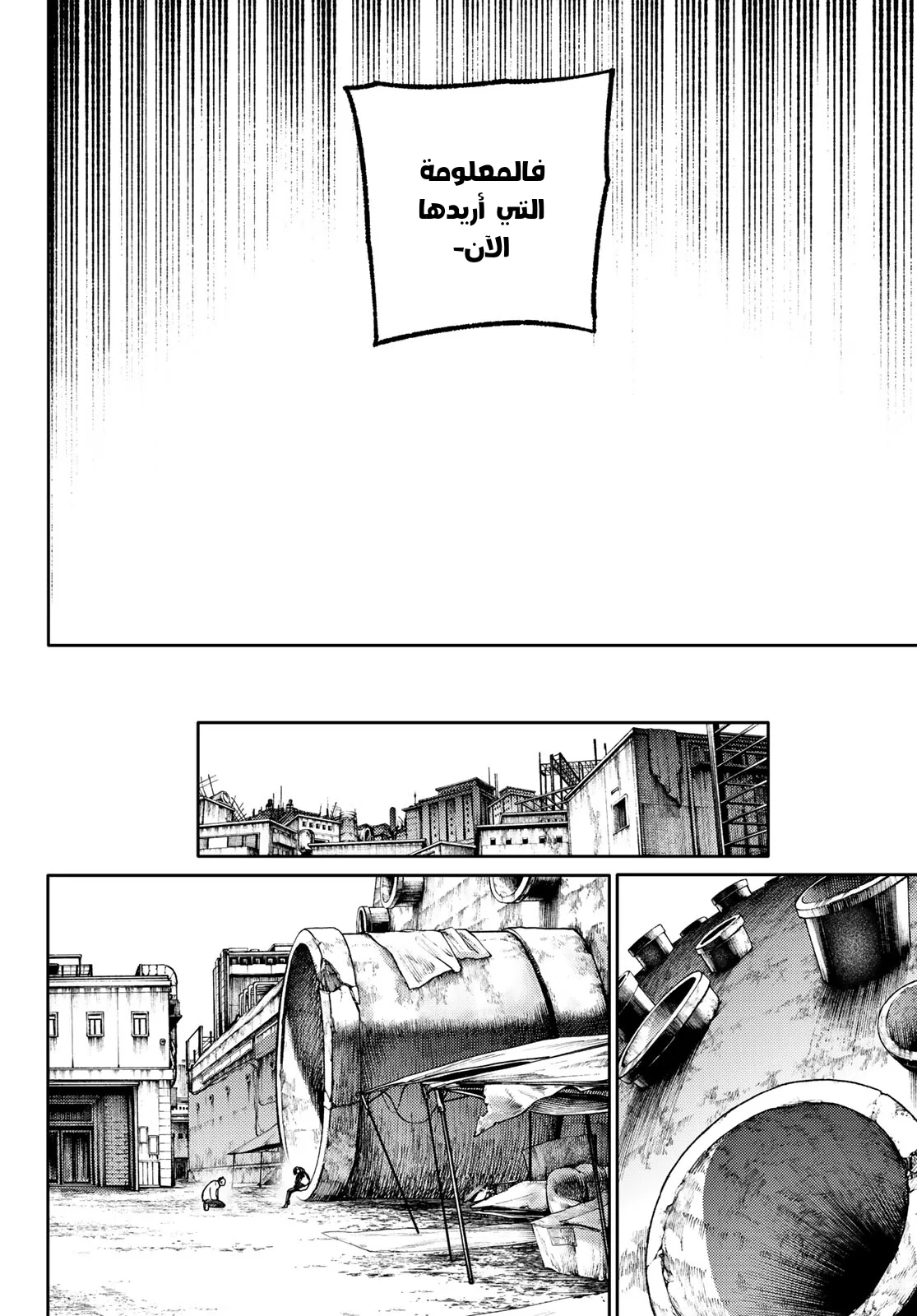Read Gachiakuta AR Manga Online