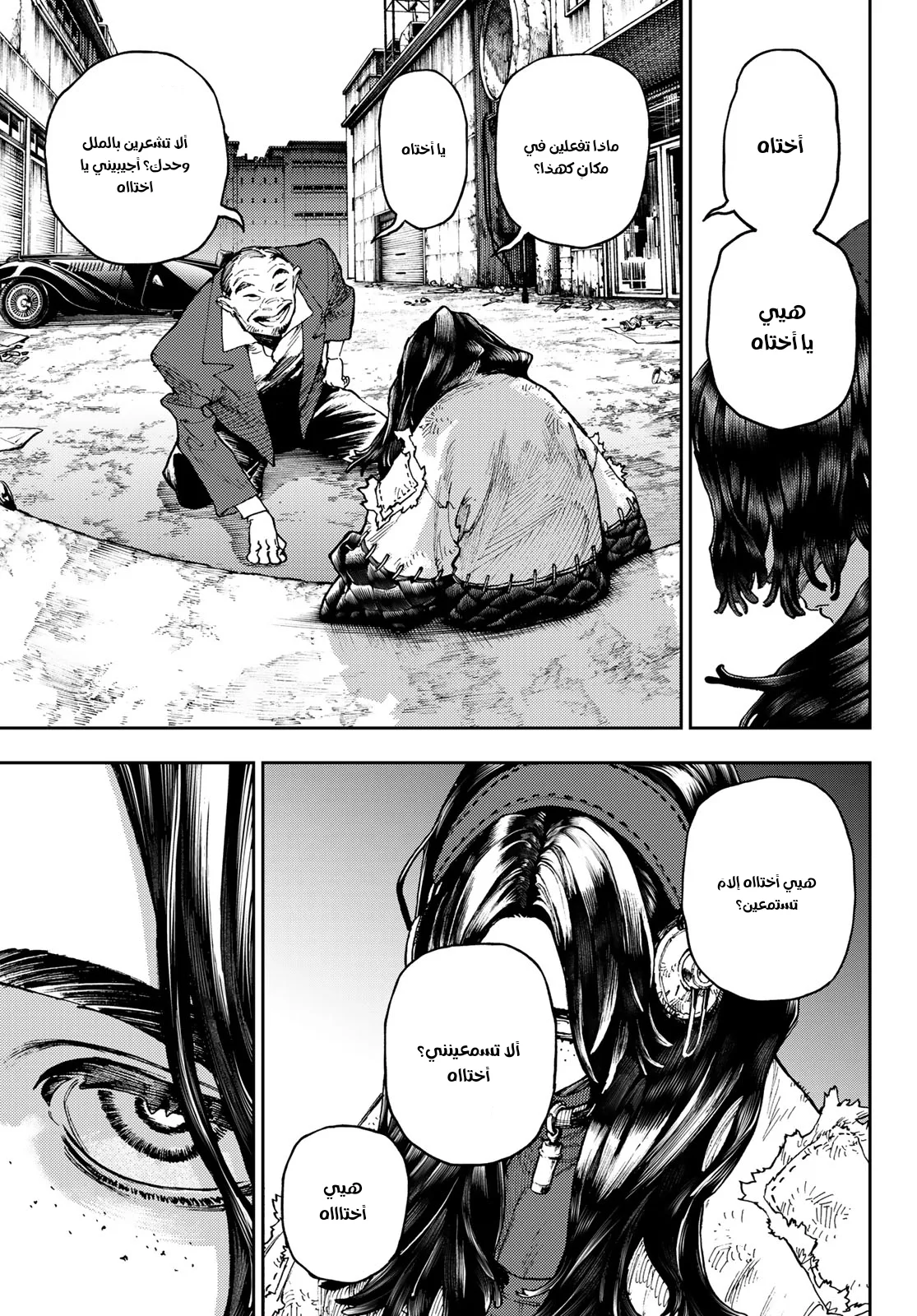 Read Gachiakuta AR Manga Online