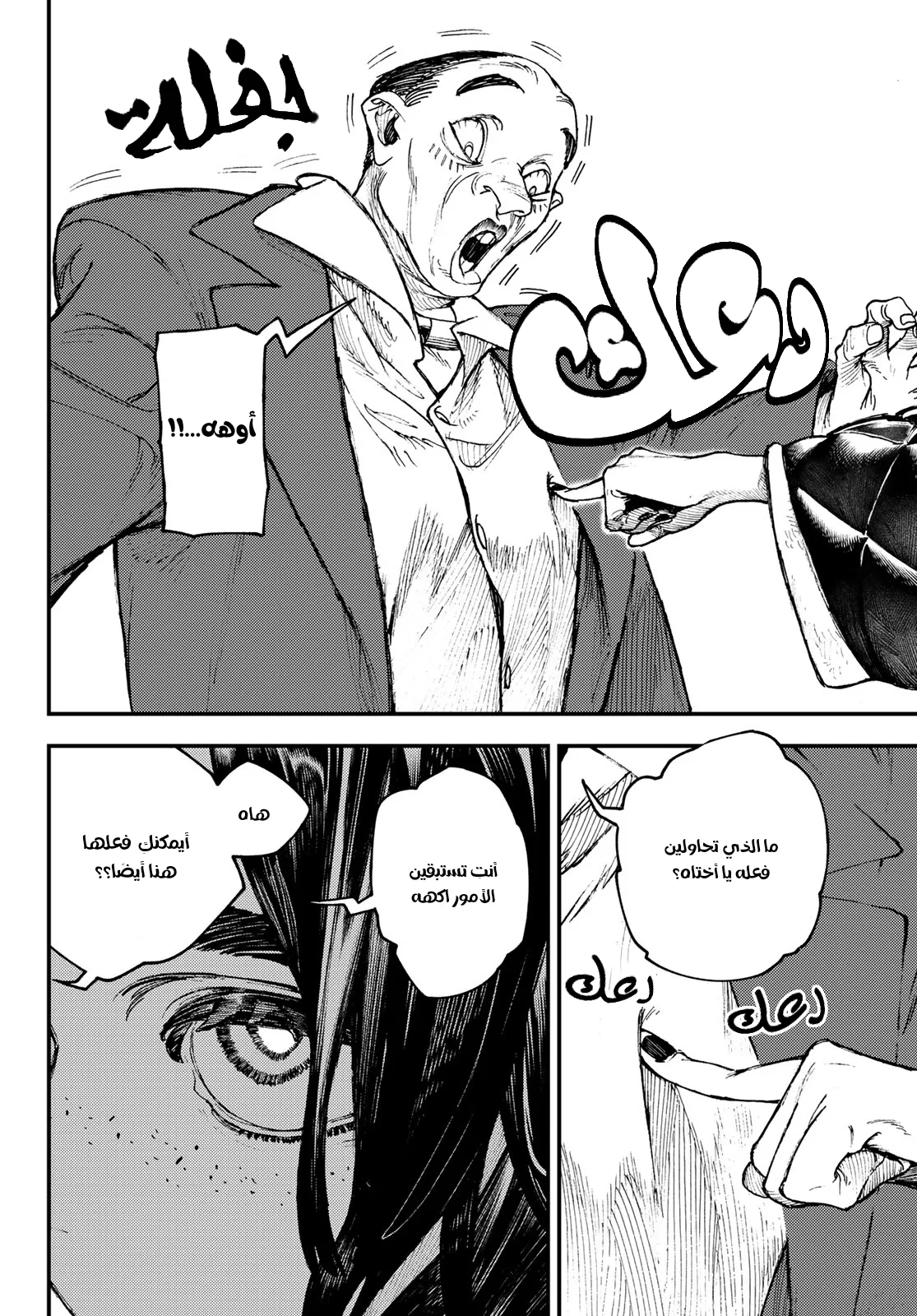 Read Gachiakuta AR Manga Online