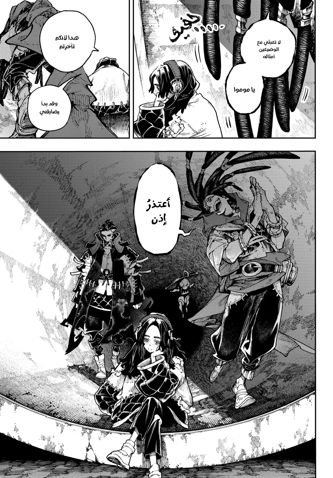 Read Gachiakuta AR Manga Online
