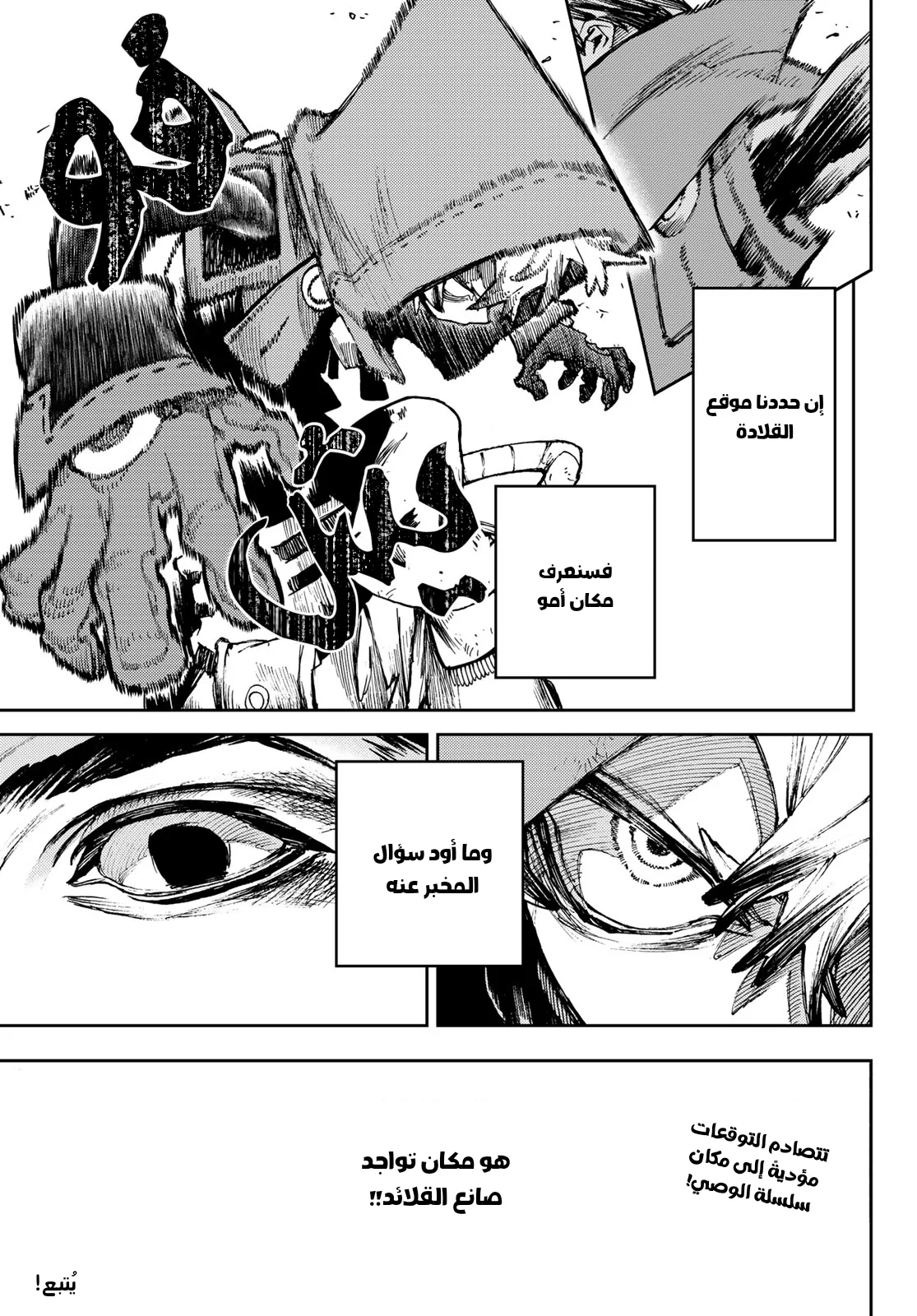 Read Gachiakuta AR Manga Online