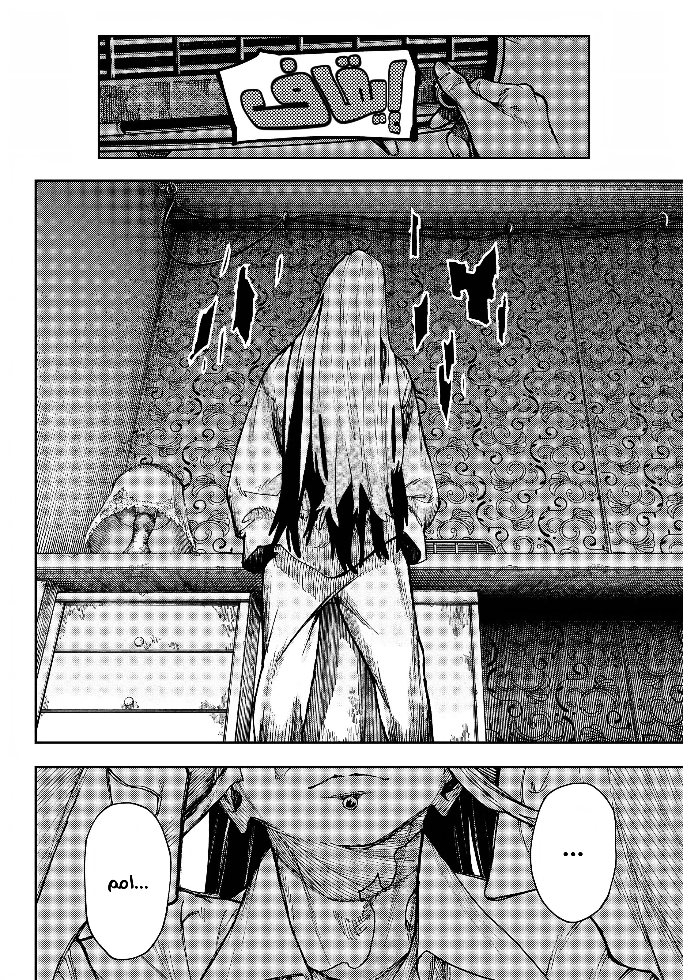 Read Gachiakuta AR Manga Online
