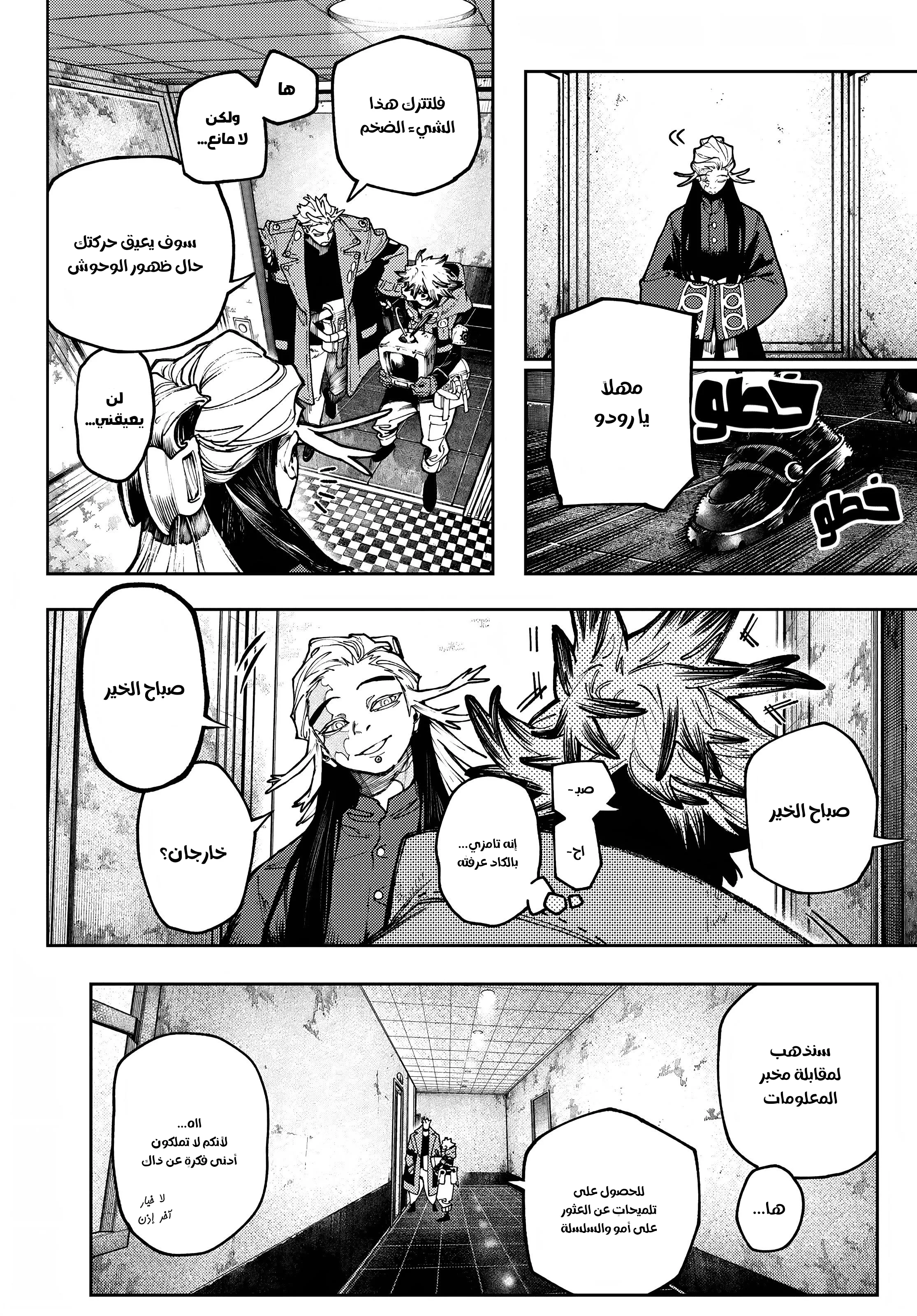 Read Gachiakuta AR Manga Online