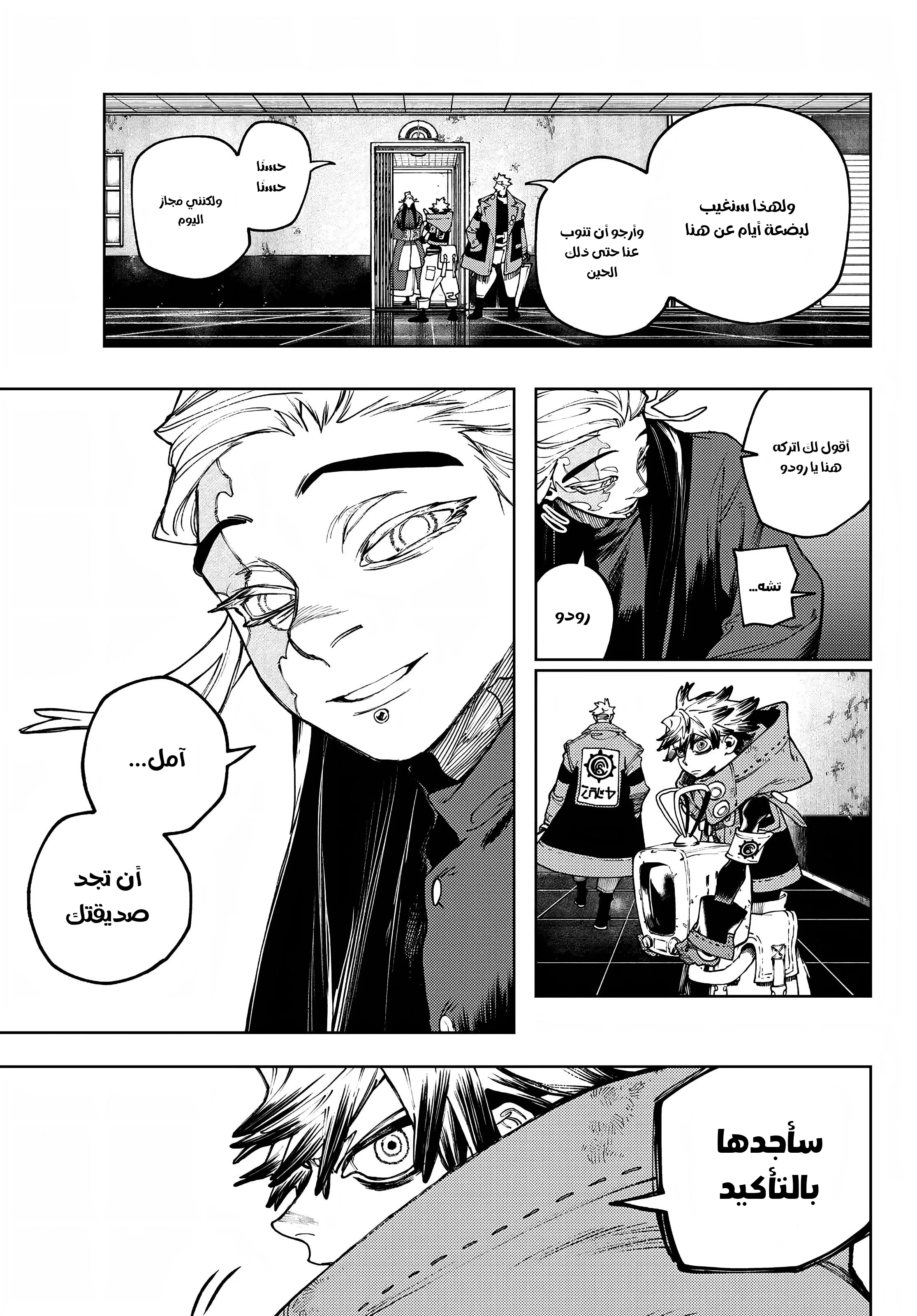Read Gachiakuta AR Manga Online
