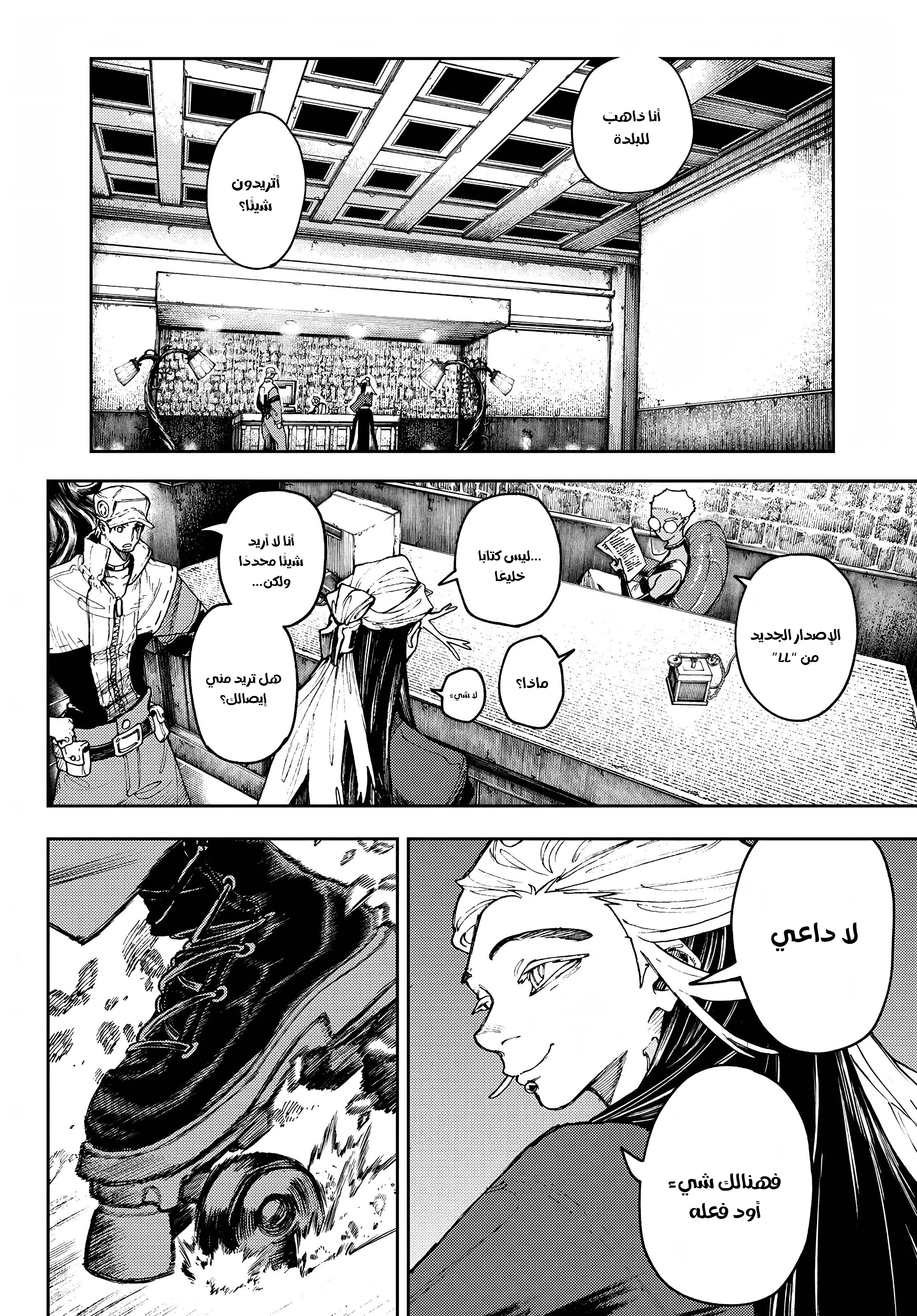 Read Gachiakuta AR Manga Online
