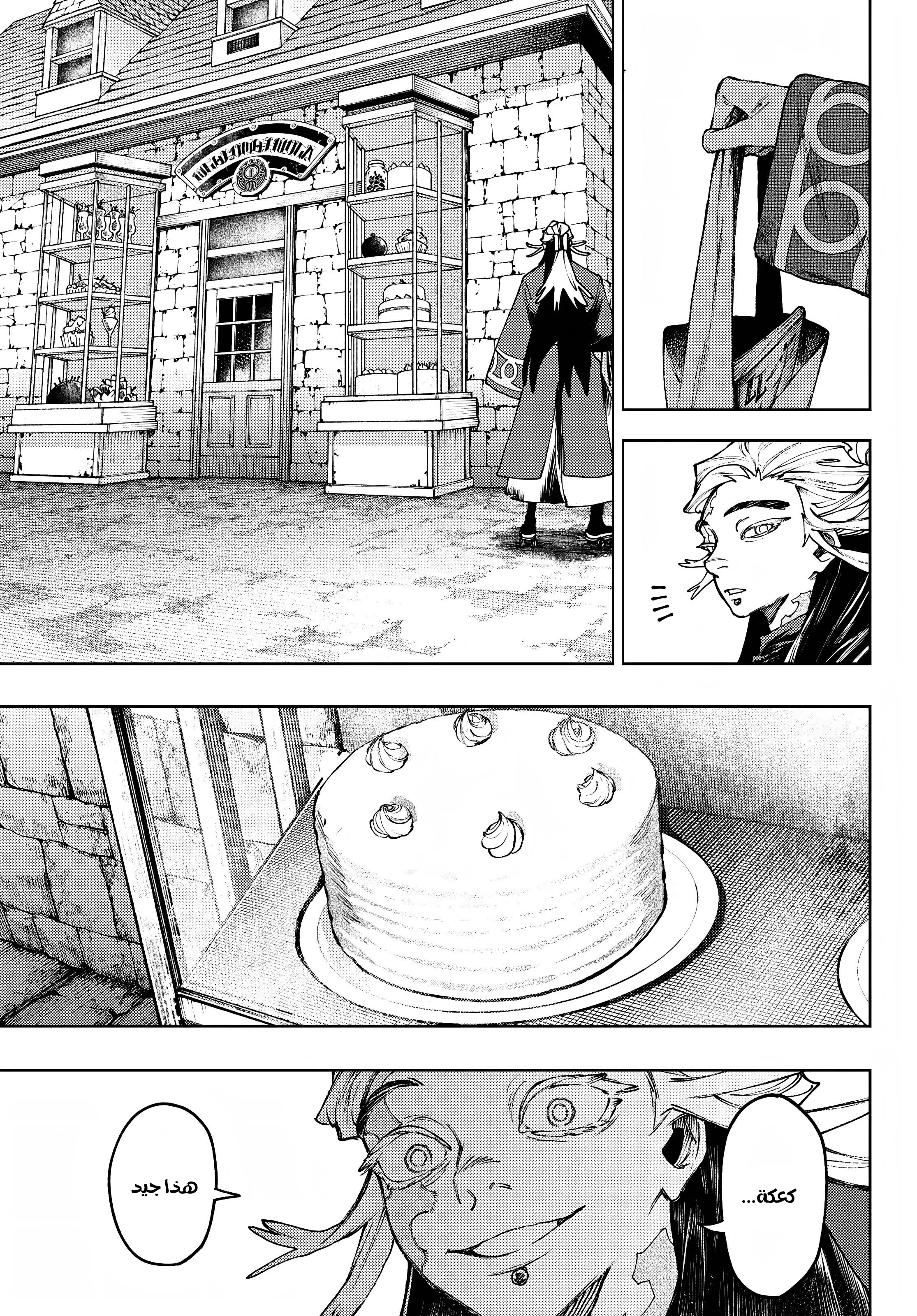 Read Gachiakuta AR Manga Online