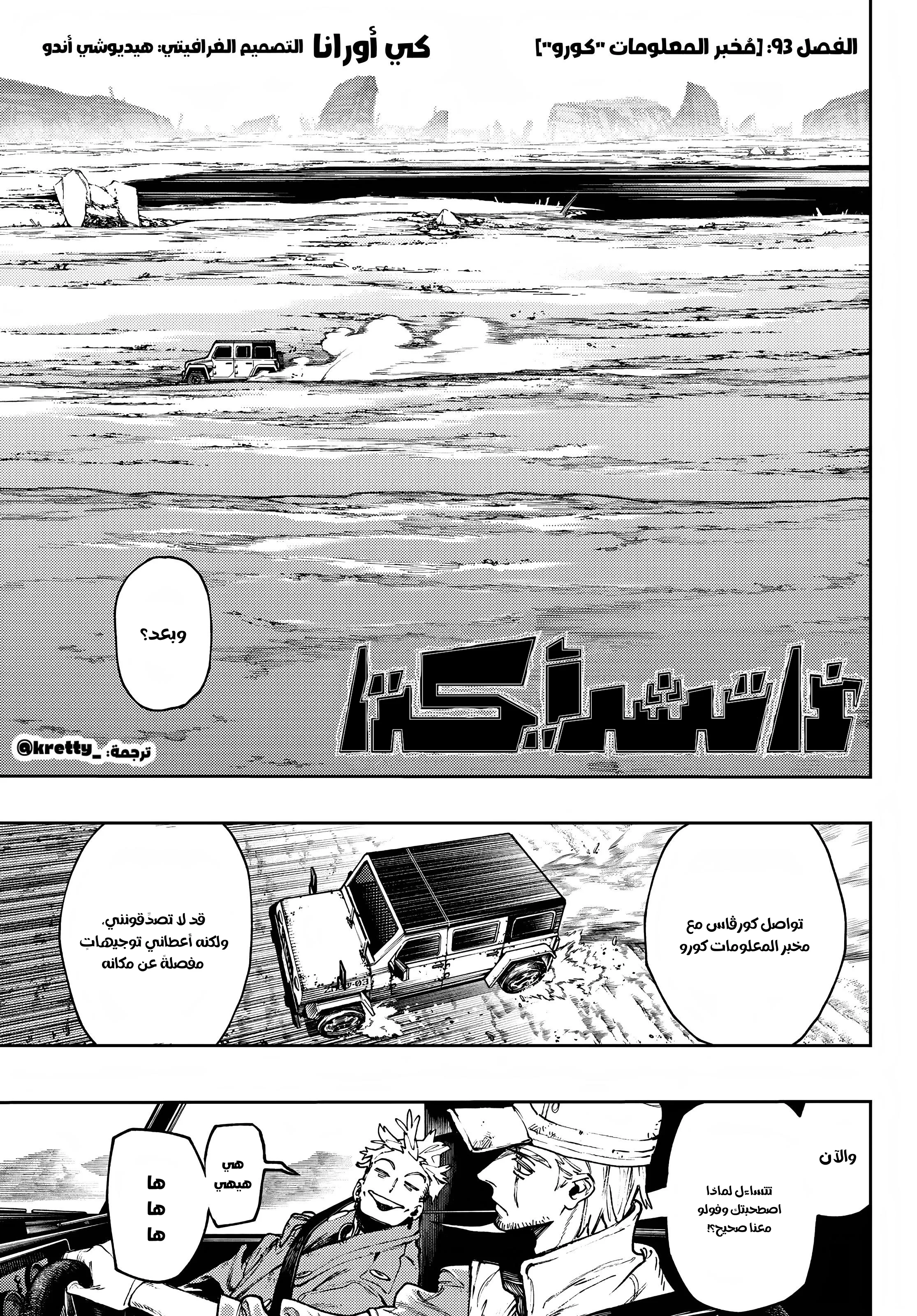 Read Gachiakuta AR Manga Online