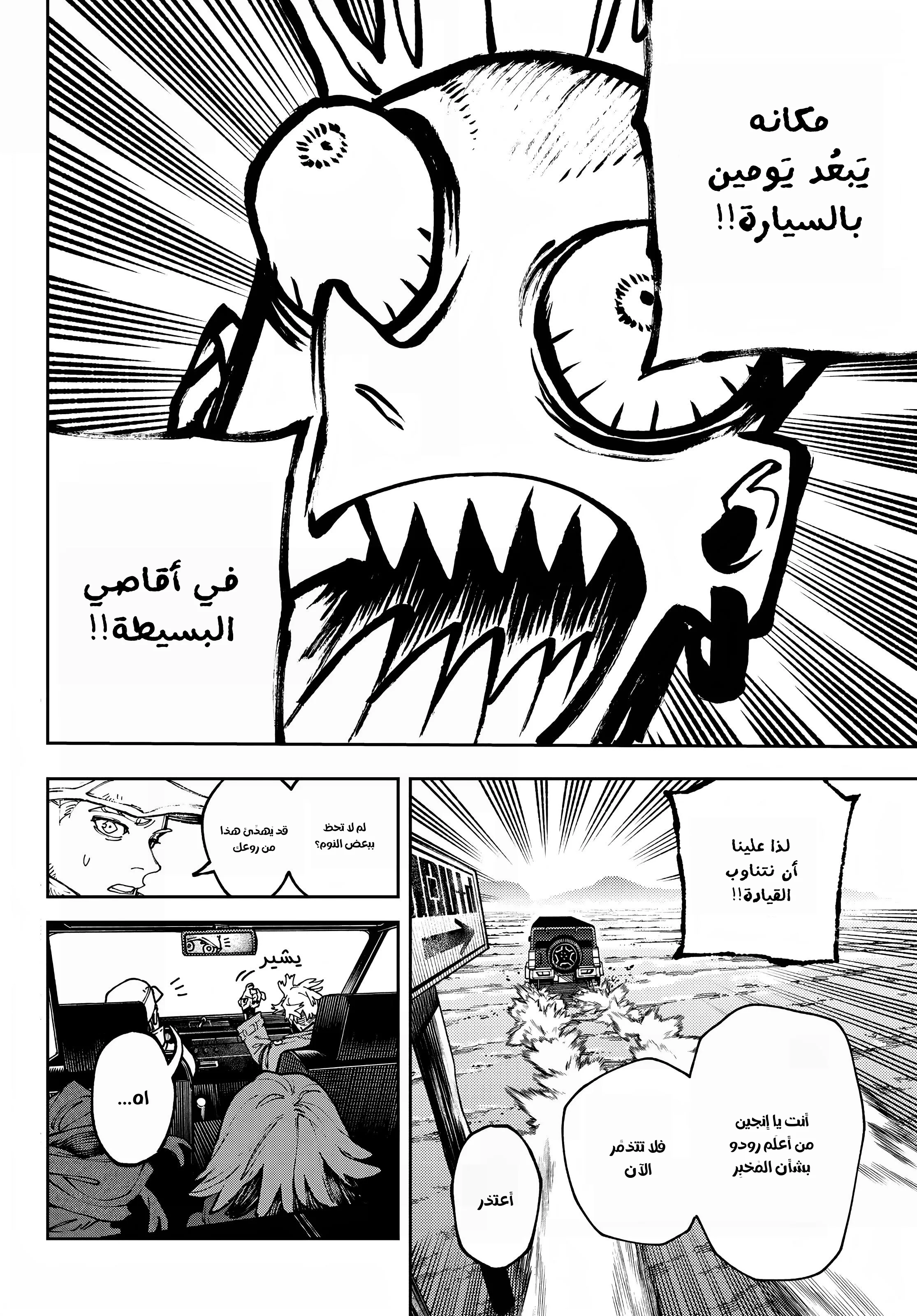 Read Gachiakuta AR Manga Online