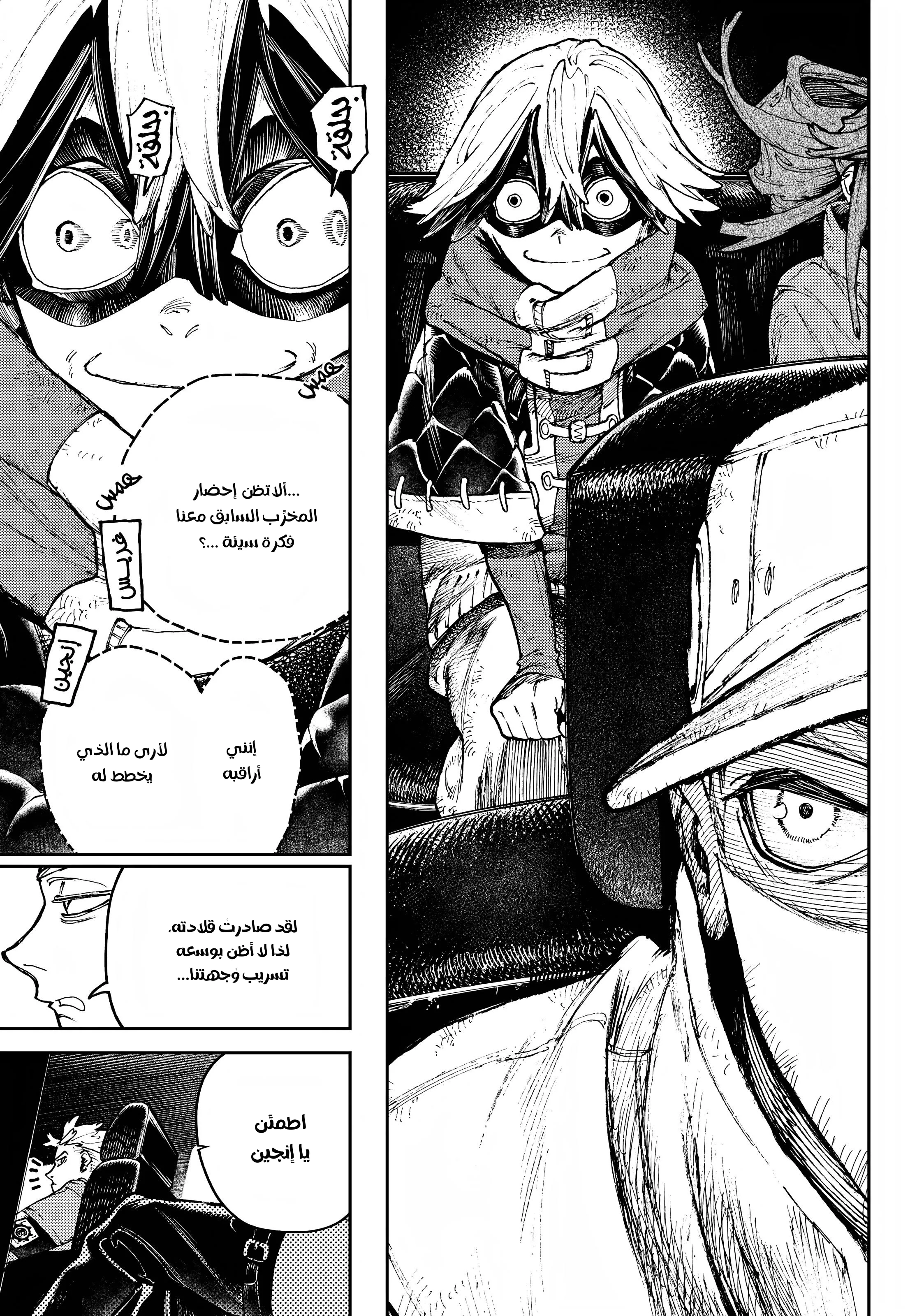 Read Gachiakuta AR Manga Online