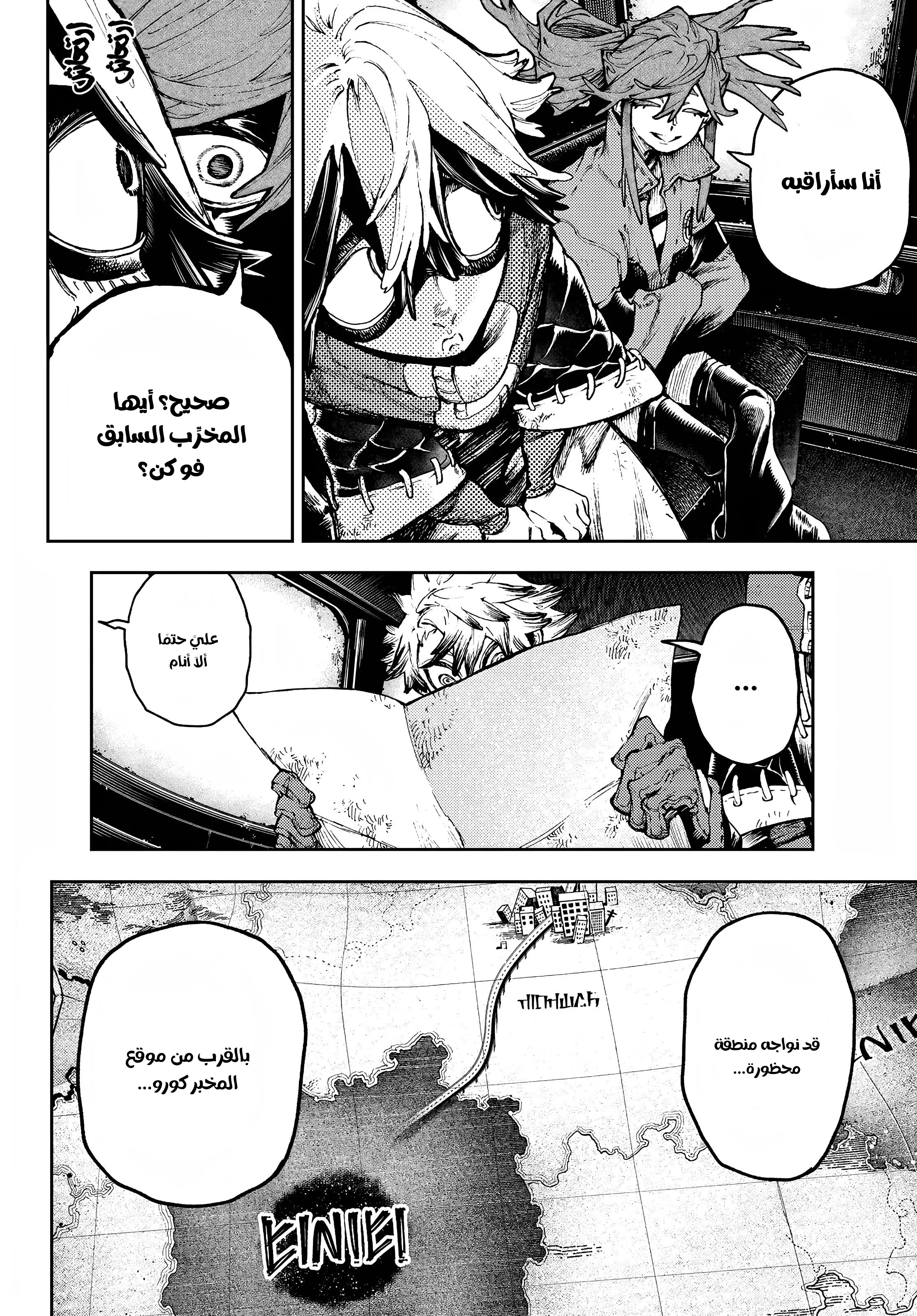 Read Gachiakuta AR Manga Online