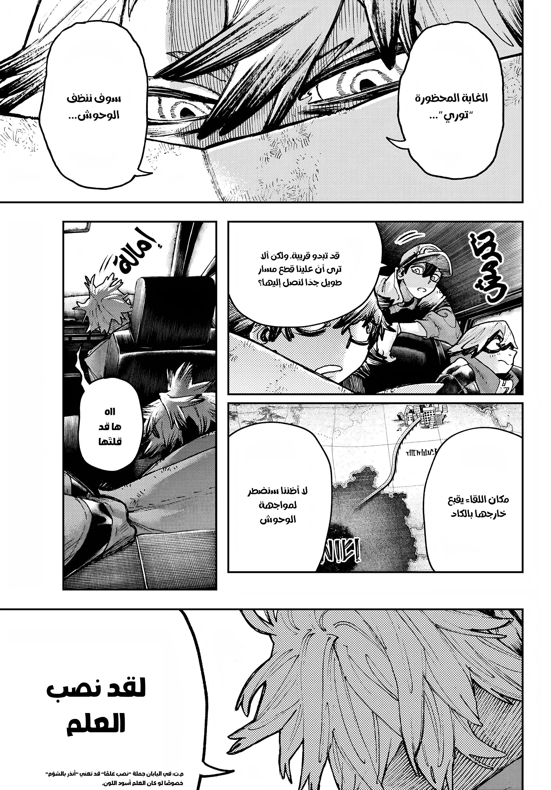 Read Gachiakuta AR Manga Online