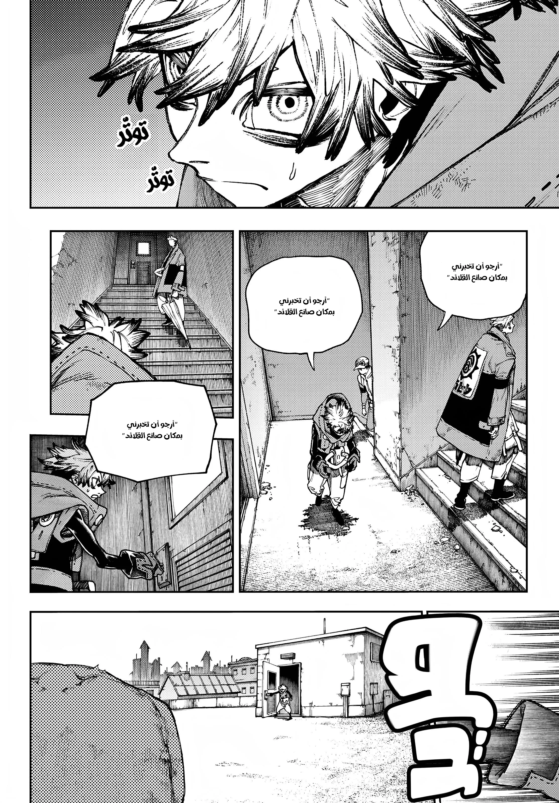 Read Gachiakuta AR Manga Online