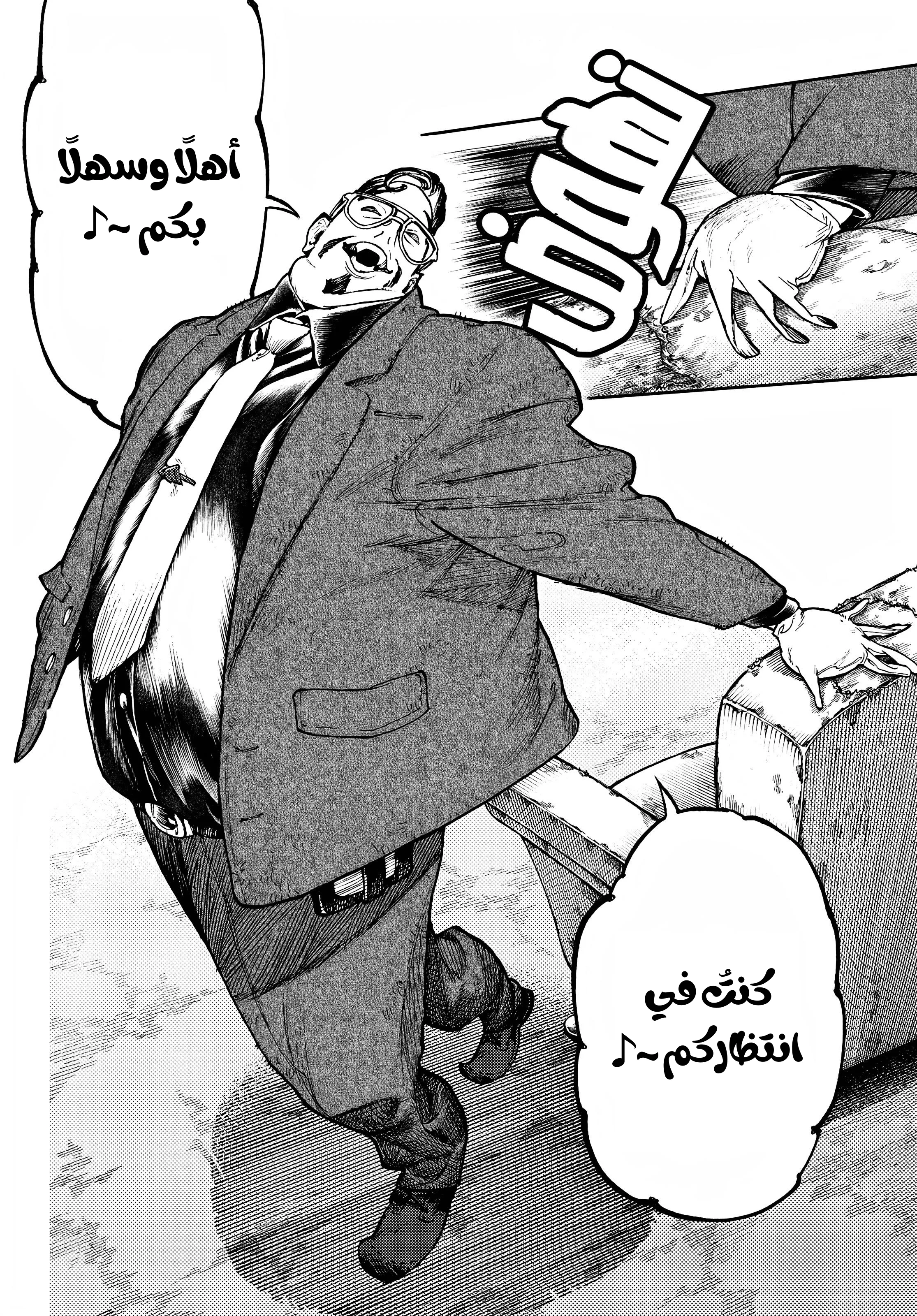 Read Gachiakuta AR Manga Online