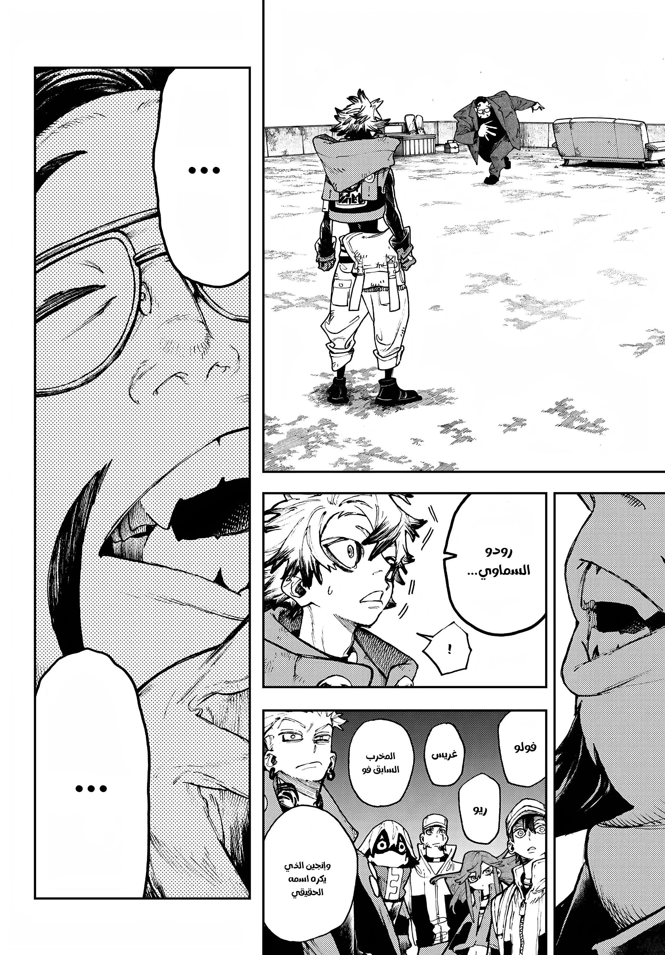 Read Gachiakuta AR Manga Online