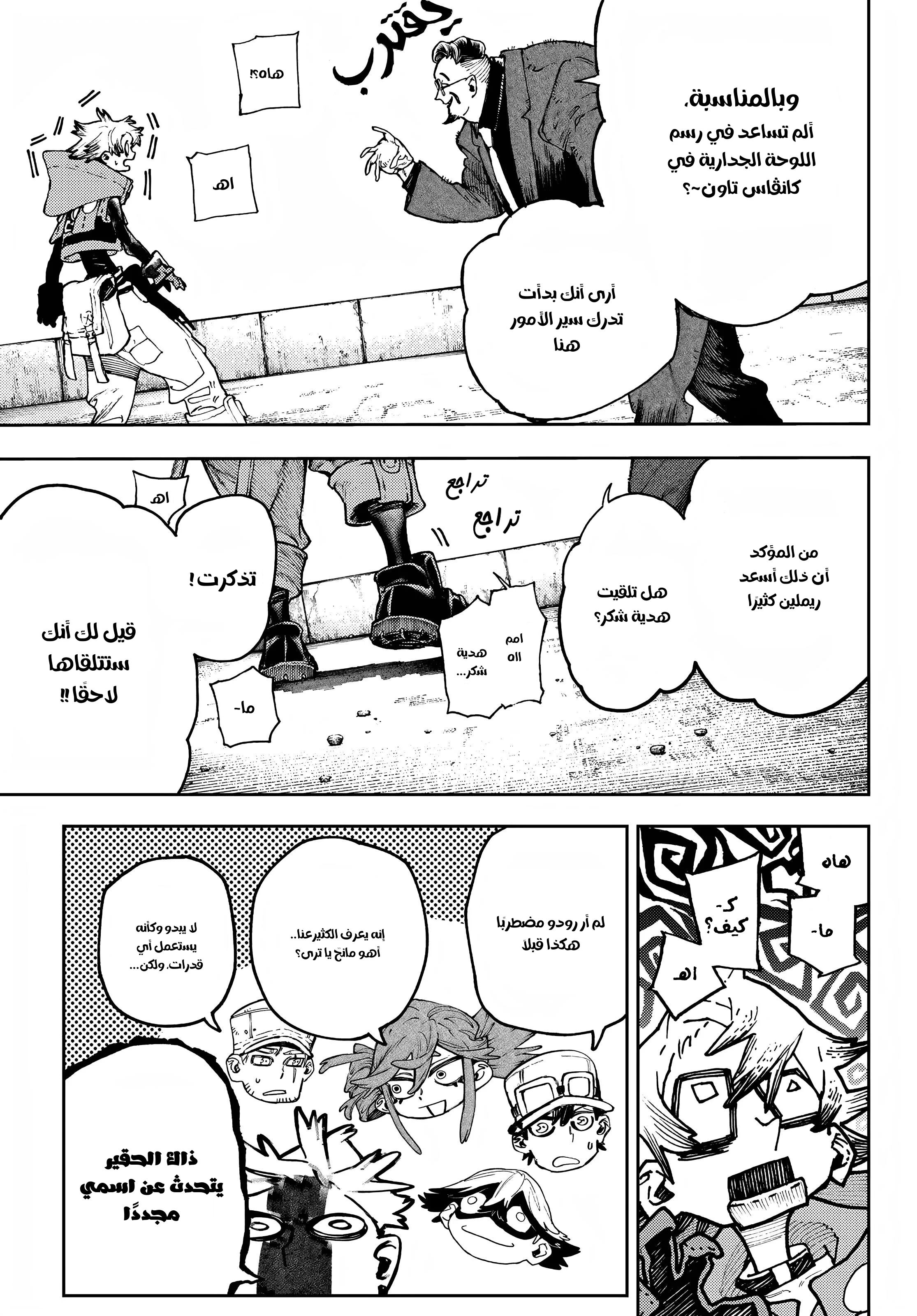 Read Gachiakuta AR Manga Online