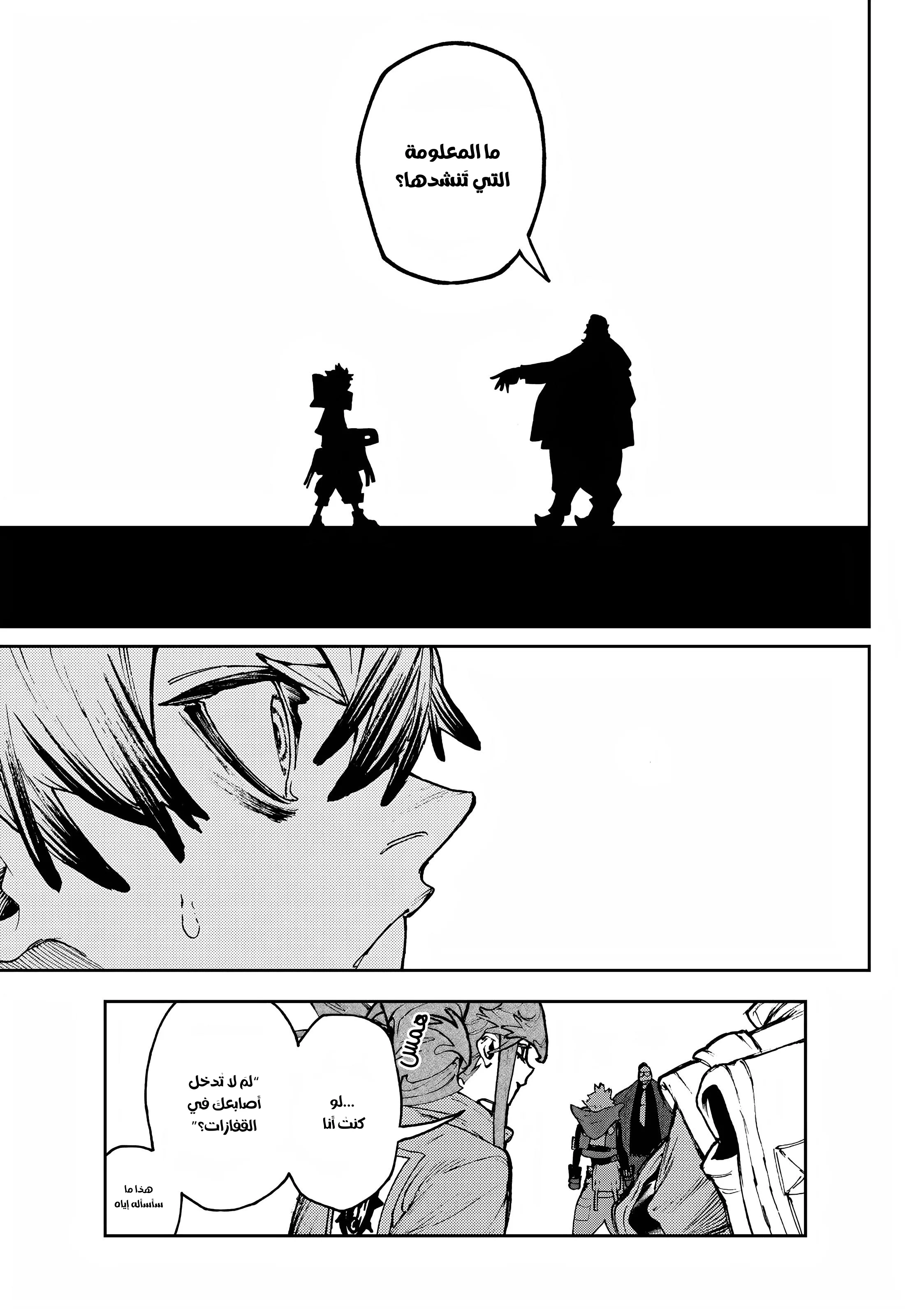 Read Gachiakuta AR Manga Online