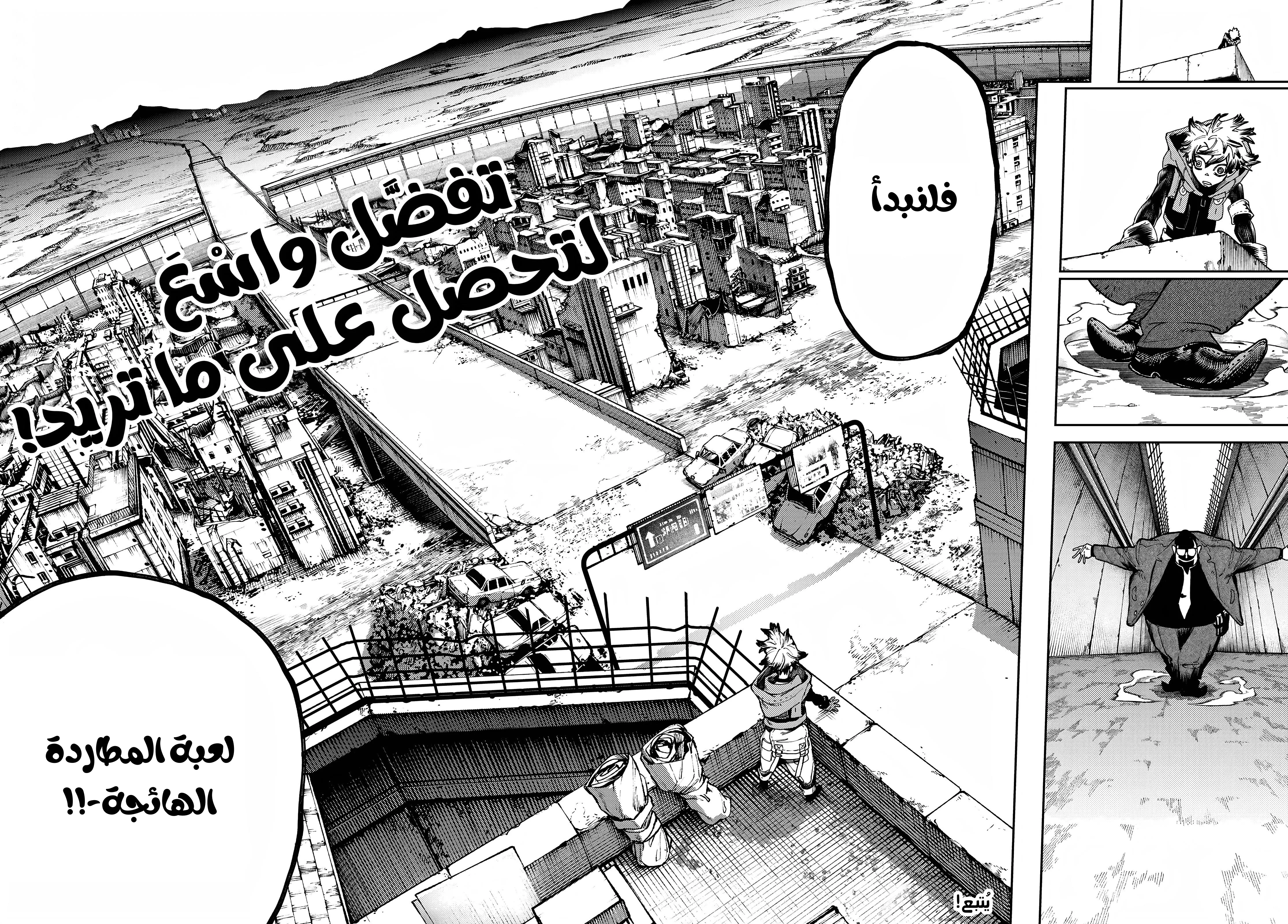 Read Gachiakuta AR Manga Online