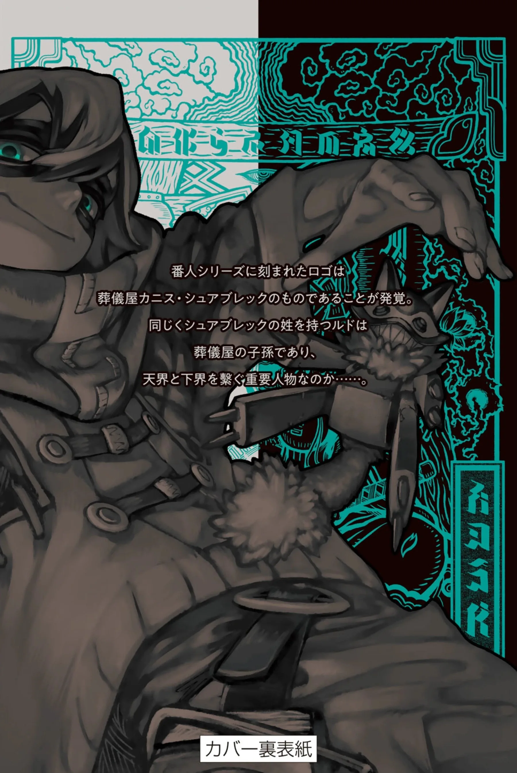 Read Gachiakuta AR Manga Online