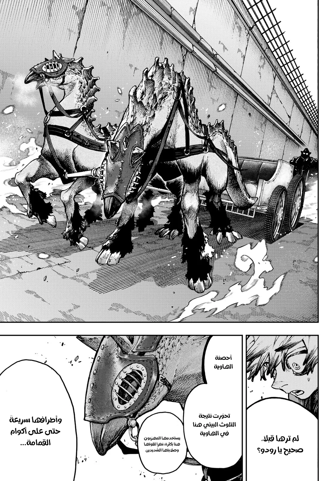 Read Gachiakuta AR Manga Online