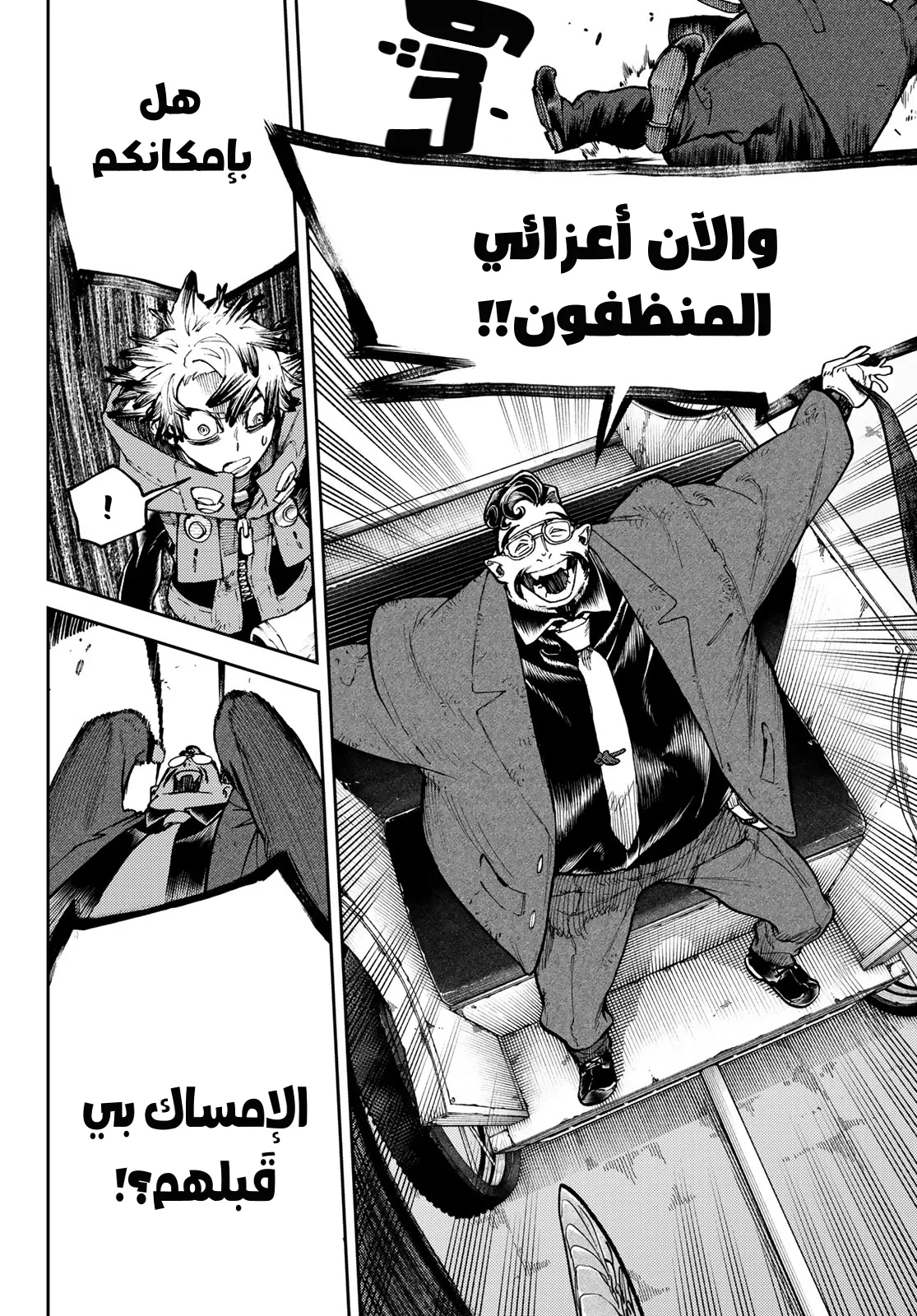 Read Gachiakuta AR Manga Online