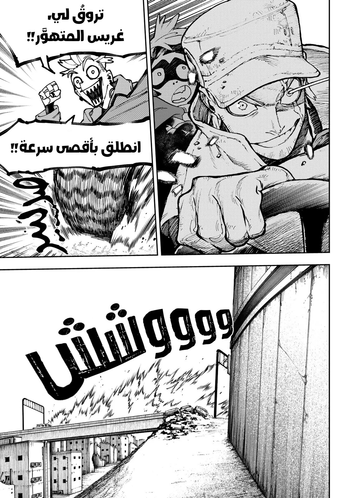 Read Gachiakuta AR Manga Online
