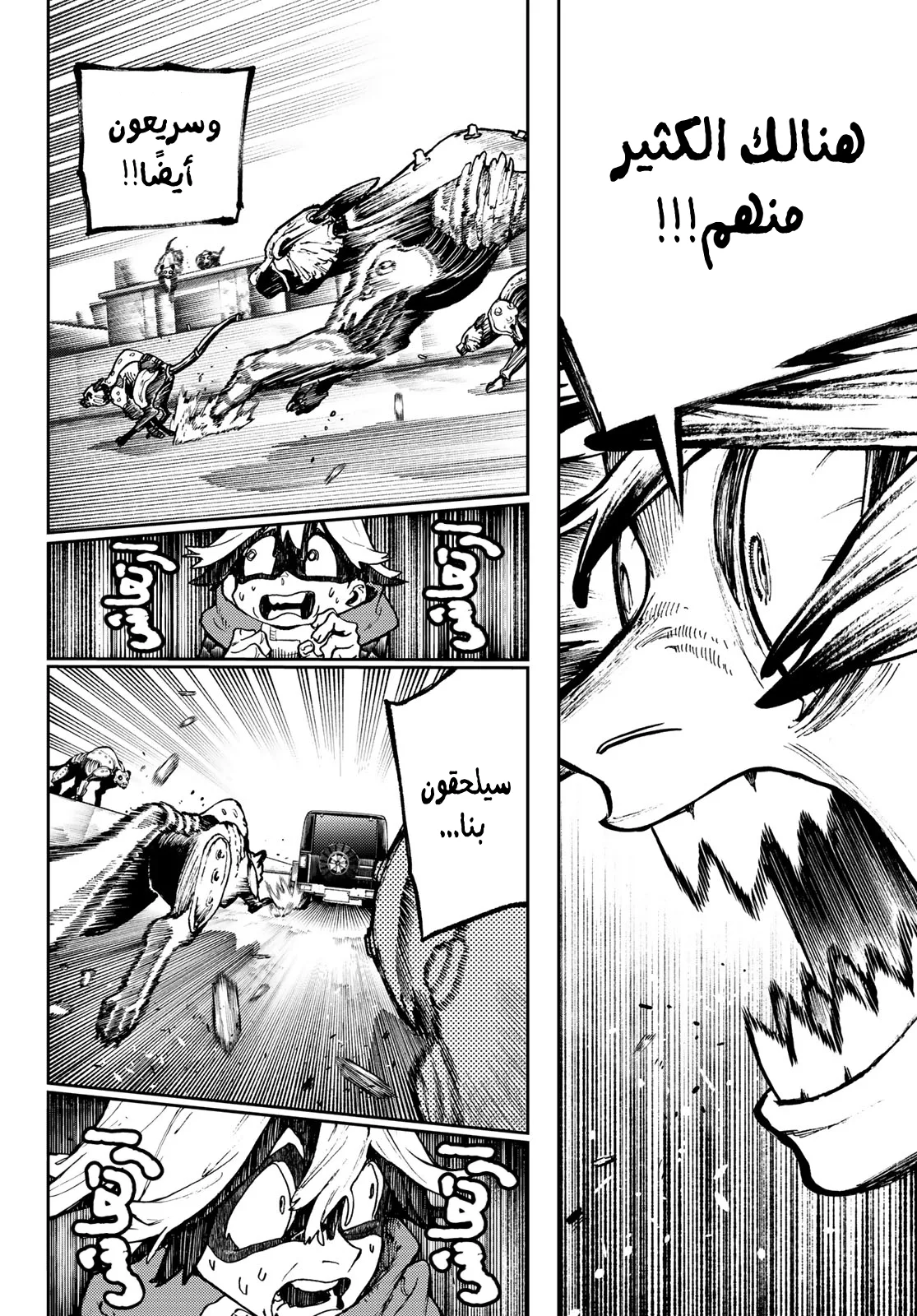 Read Gachiakuta AR Manga Online