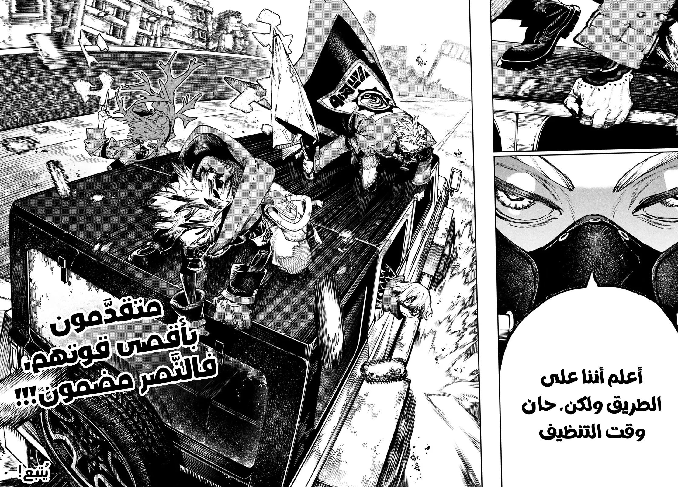 Read Gachiakuta AR Manga Online