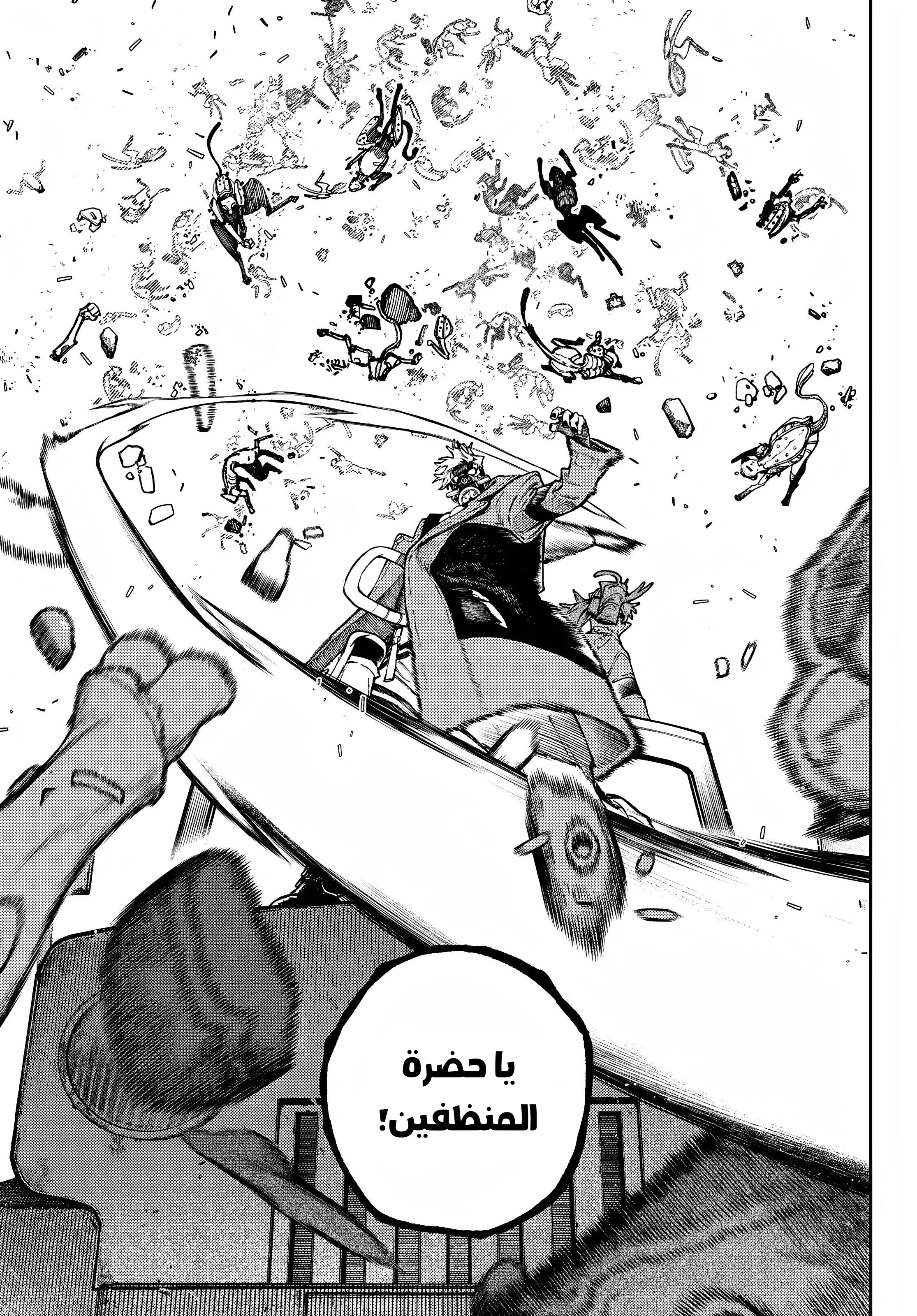 Read Gachiakuta AR Manga Online