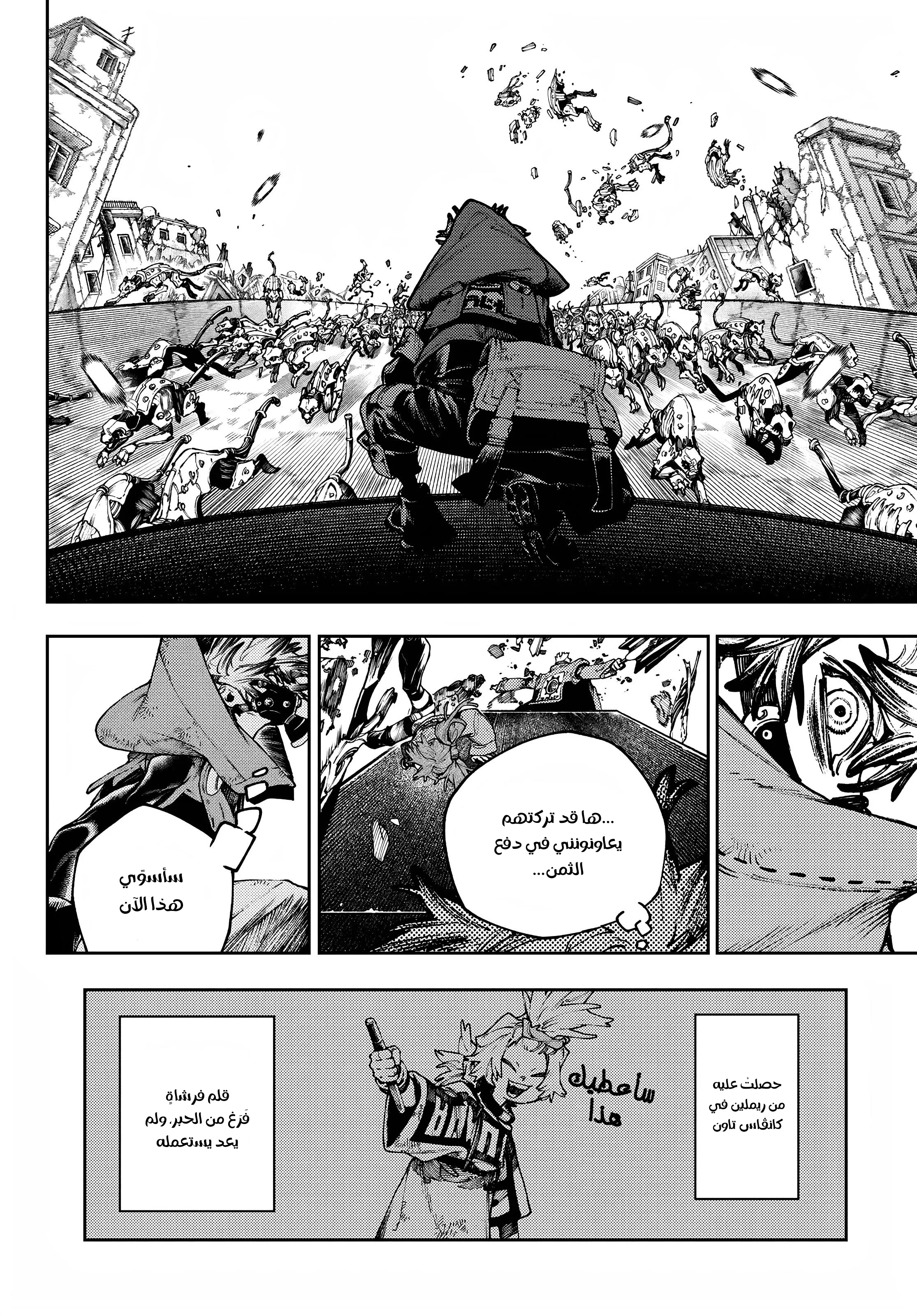 Read Gachiakuta AR Manga Online