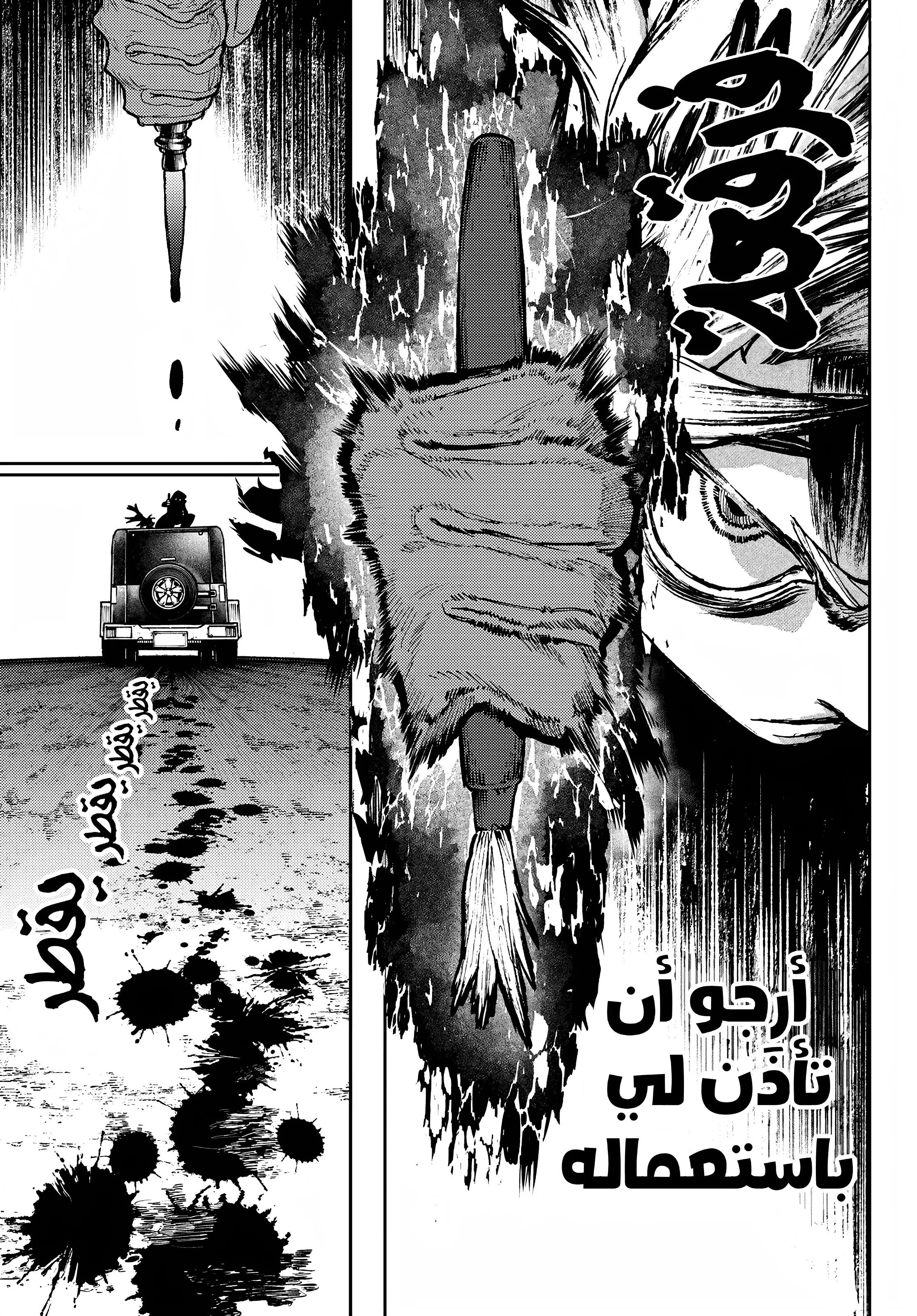 Read Gachiakuta AR Manga Online