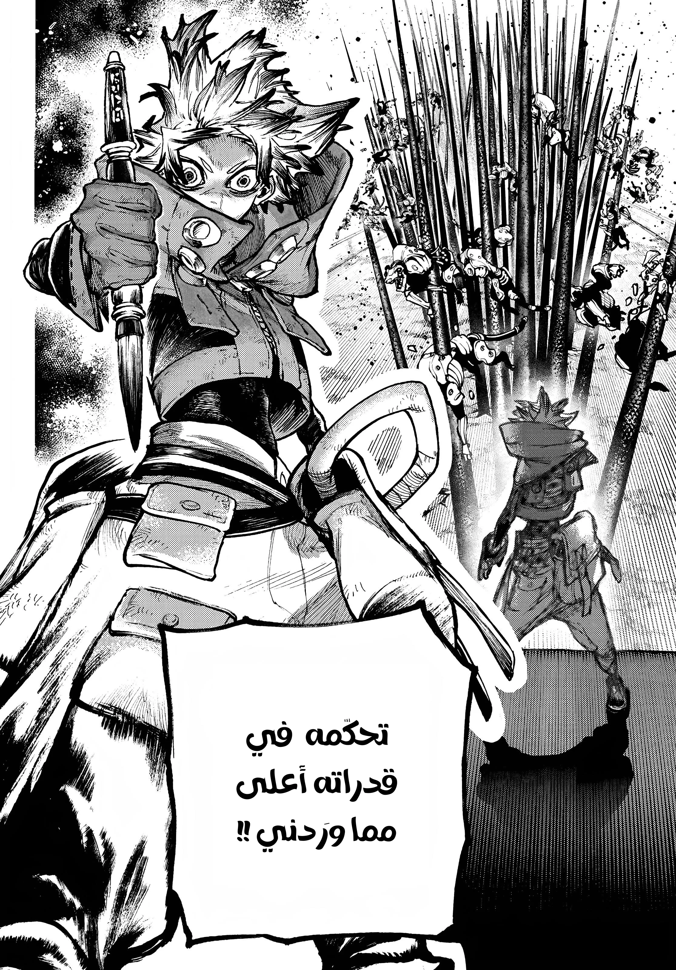 Read Gachiakuta AR Manga Online