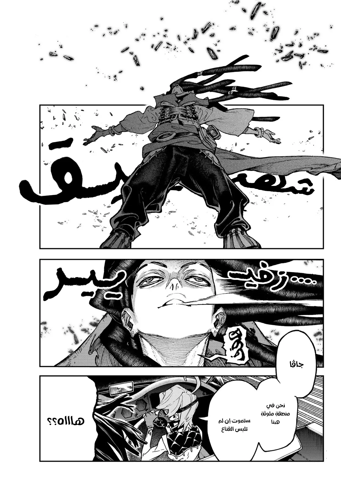 Read Gachiakuta AR Manga Online