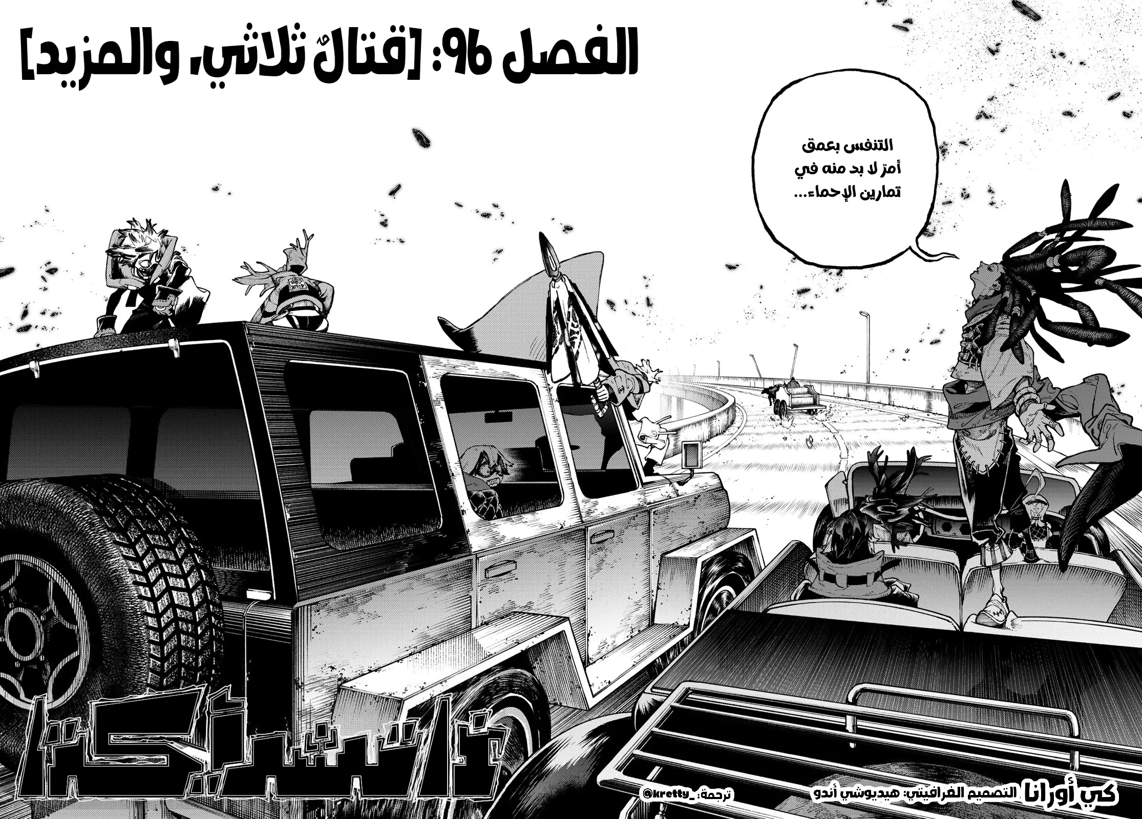 Read Gachiakuta AR Manga Online