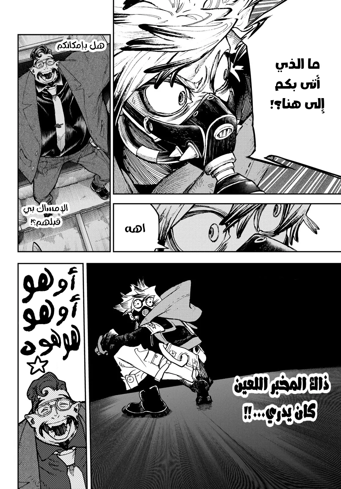 Read Gachiakuta AR Manga Online