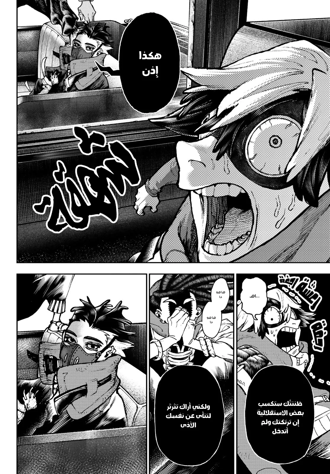 Read Gachiakuta AR Manga Online
