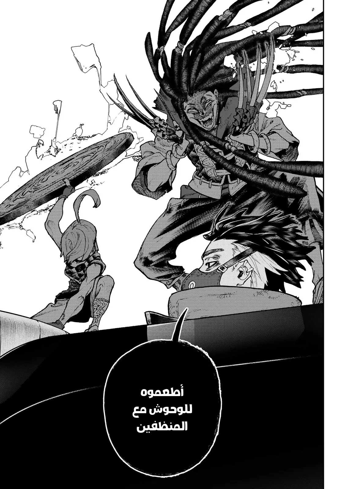 Read Gachiakuta AR Manga Online
