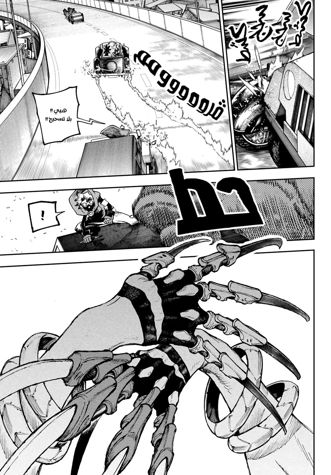 Read Gachiakuta AR Manga Online