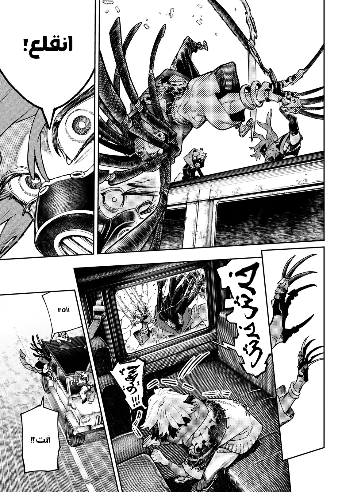 Read Gachiakuta AR Manga Online