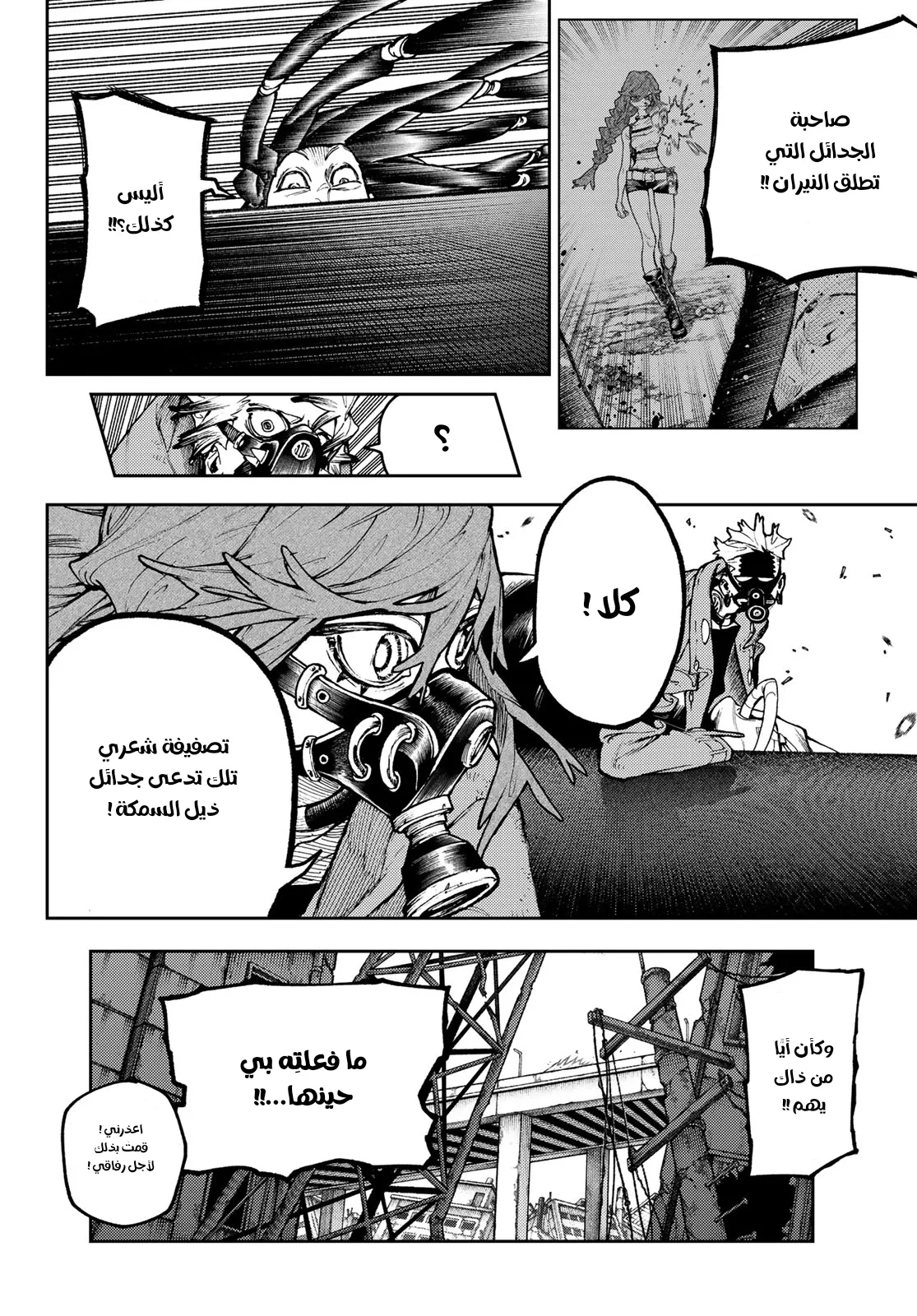 Read Gachiakuta AR Manga Online